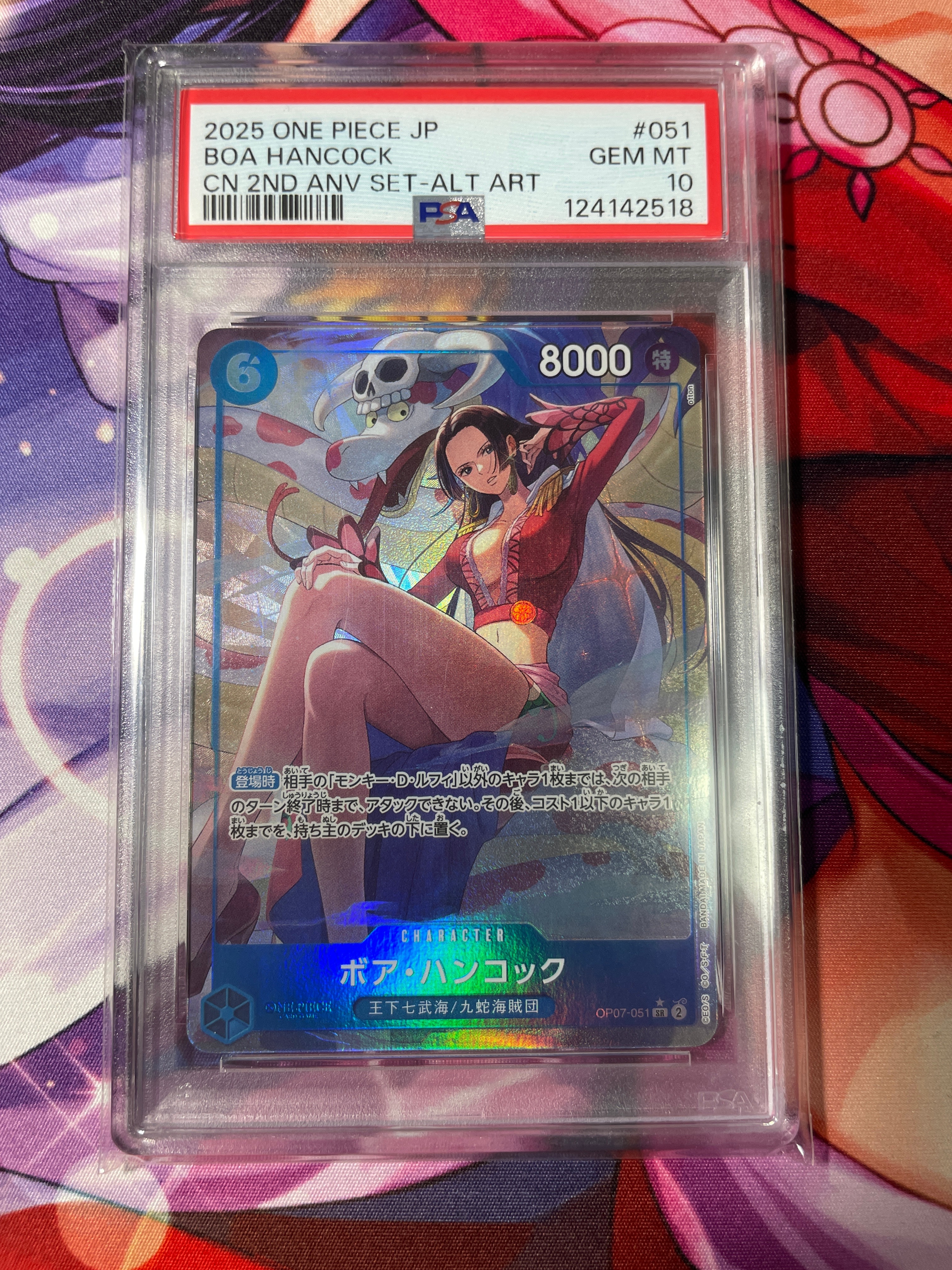 ボア・ハンコック SR-P [OP07-051](ワンピースカードゲーム「チャイナ 2nd アニバーサリーセット 日本語版」)