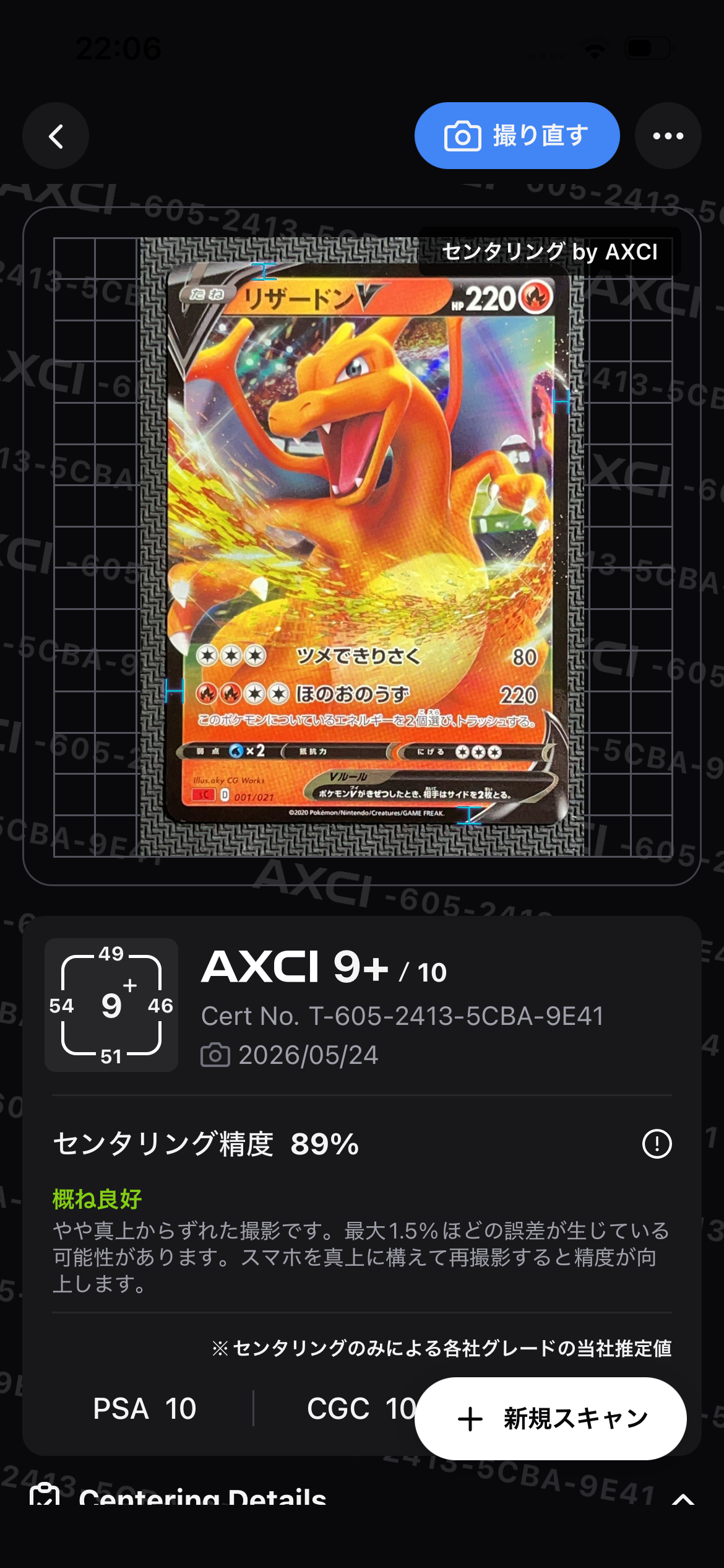 PSA10】リザードンV [SC 001/021](スターターセットVMAX「リザードン