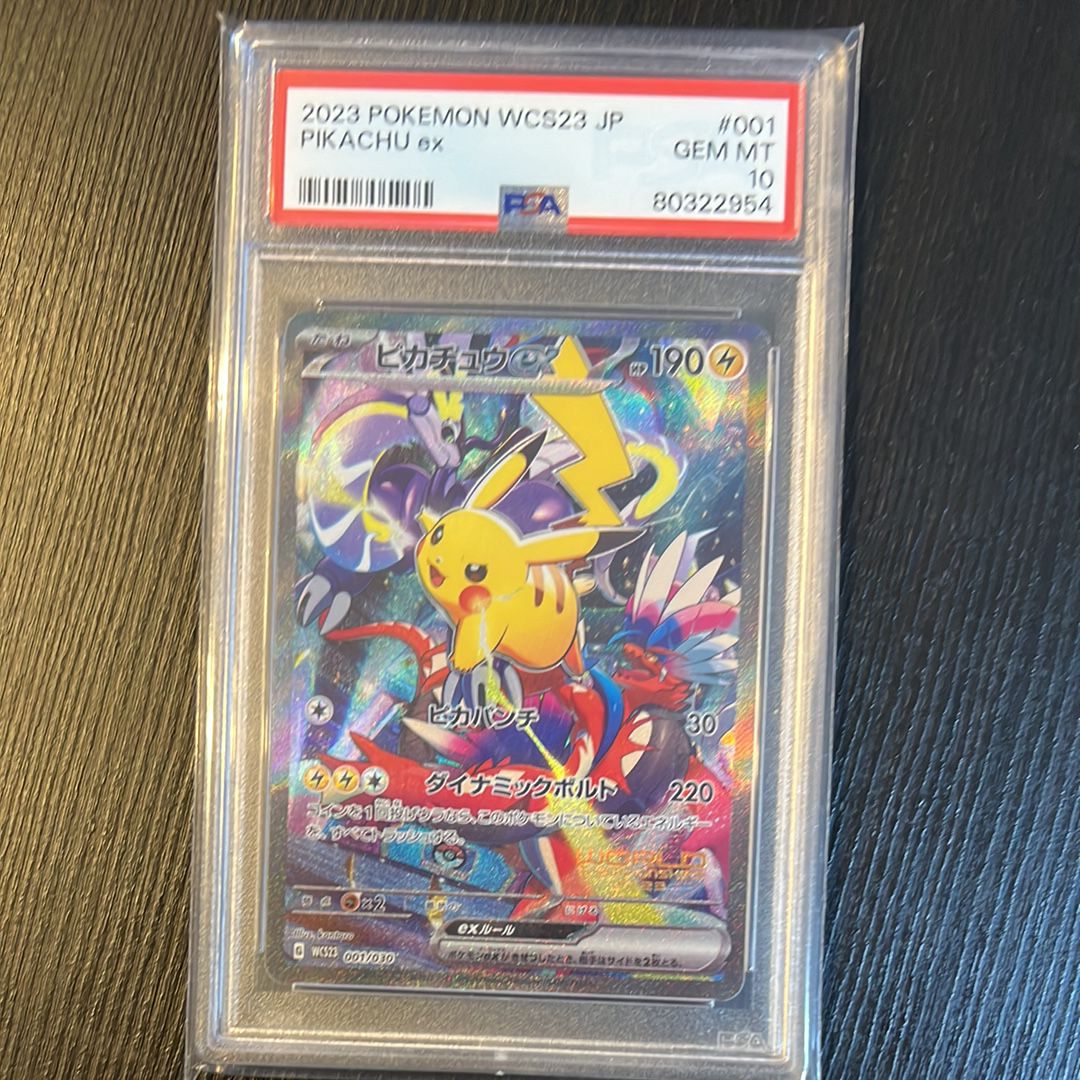 ピカチュウex [WCS23 001/030](ポケモンワールドチャンピオンシップス2023横浜 記念デッキ「ピカチュウ」)