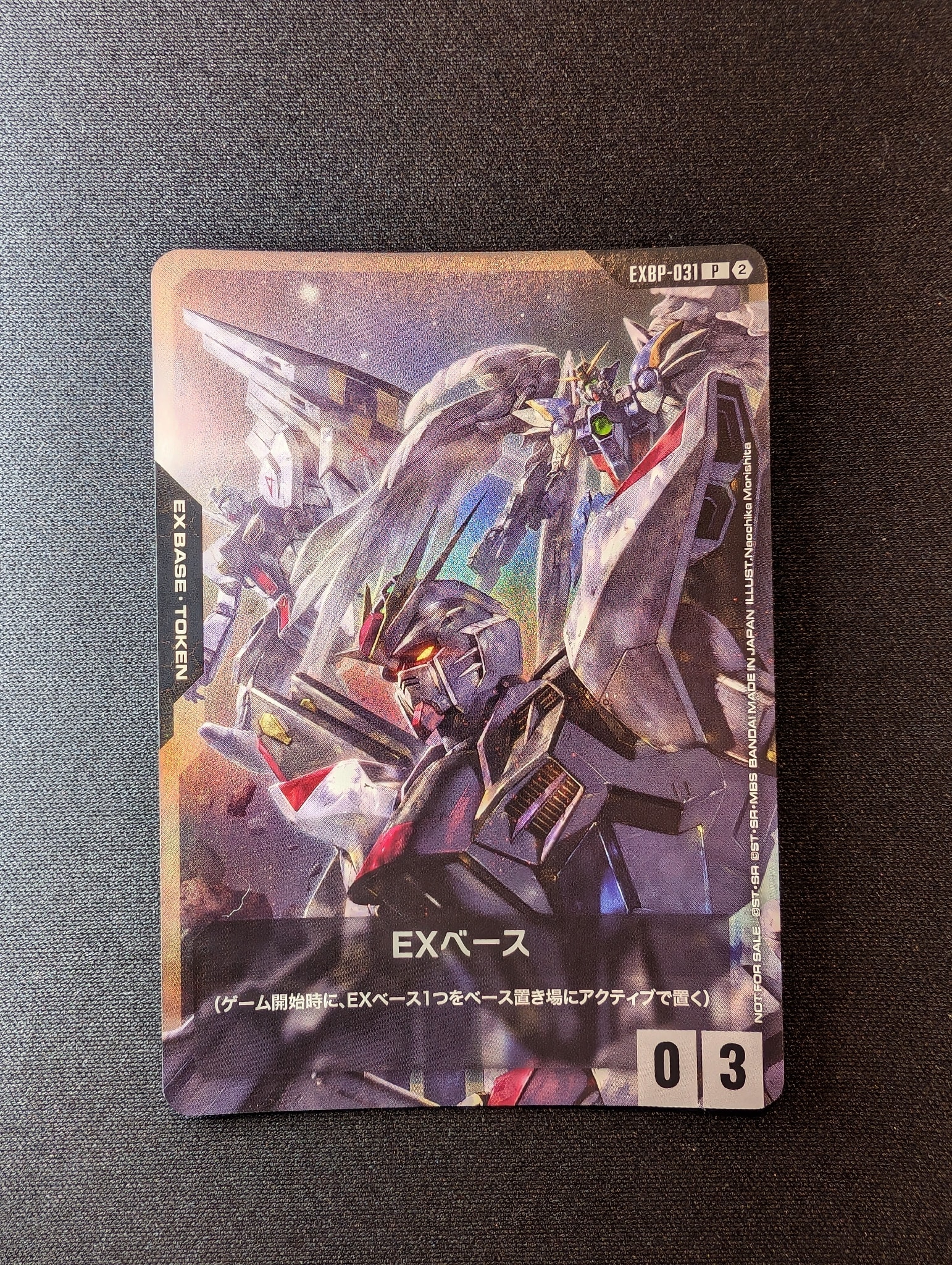 EXベース P [EXBP-031](プロモーションカード「ガンダムエース 2025年9月号 付録カード」)