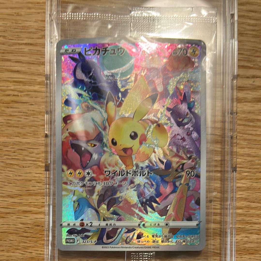ピカチュウ: プロモ[323 S-P](プロモーションカード「プレシャス コレクターボックス ソード&シールド」)