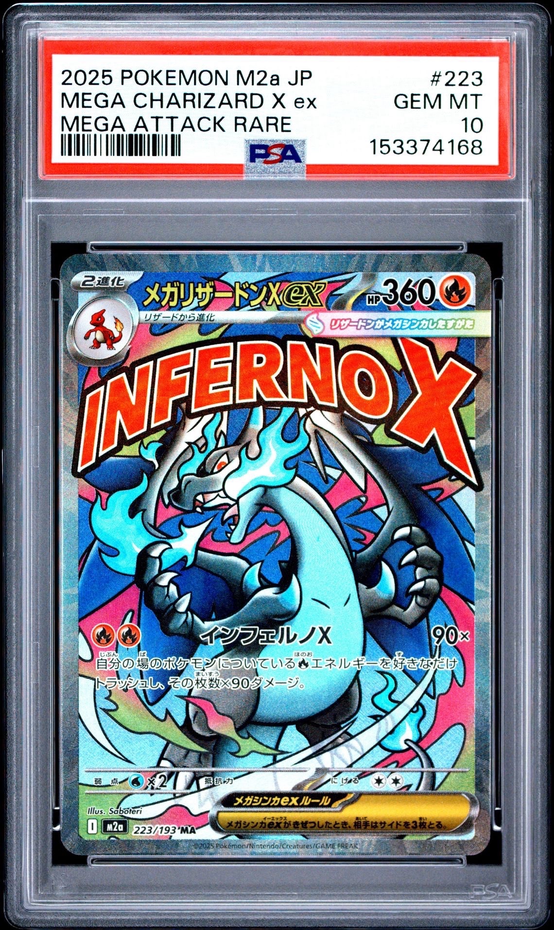 PSA10】メガリザードンXex MA [M2a 223/193](ハイクラスパック「MEGA