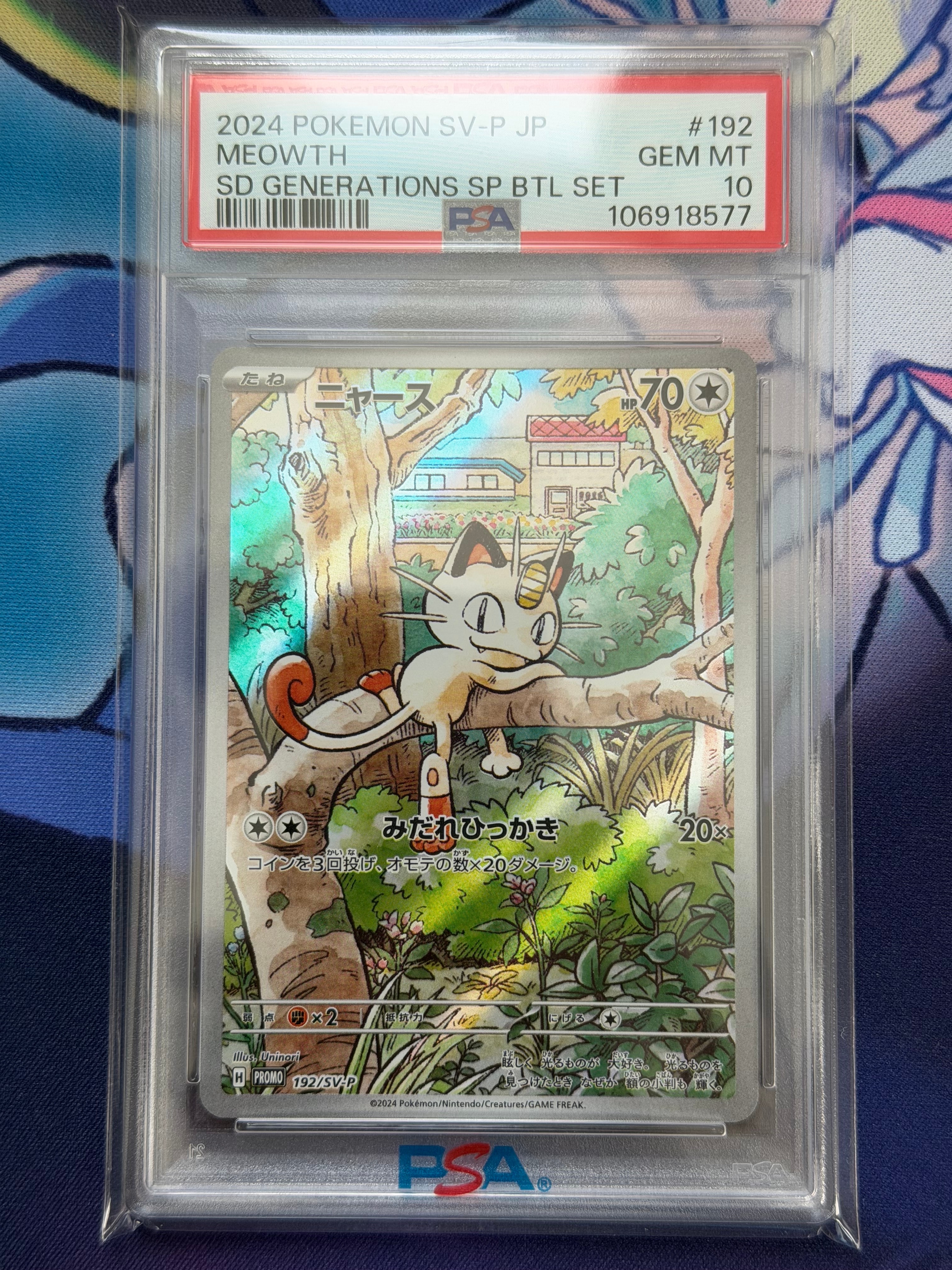 ニャース P [SV-P 192](スタートデッキ Generations「スペシャルバトルセット」)