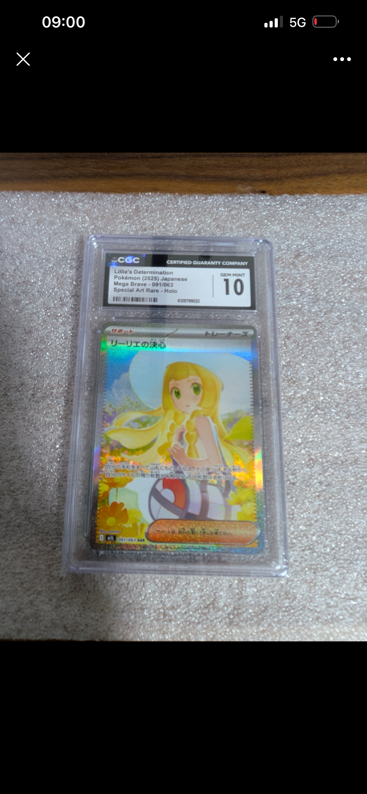 PSA10】リーリエの決心 SAR [M1L 091/063](拡張パック「メガブレイブ