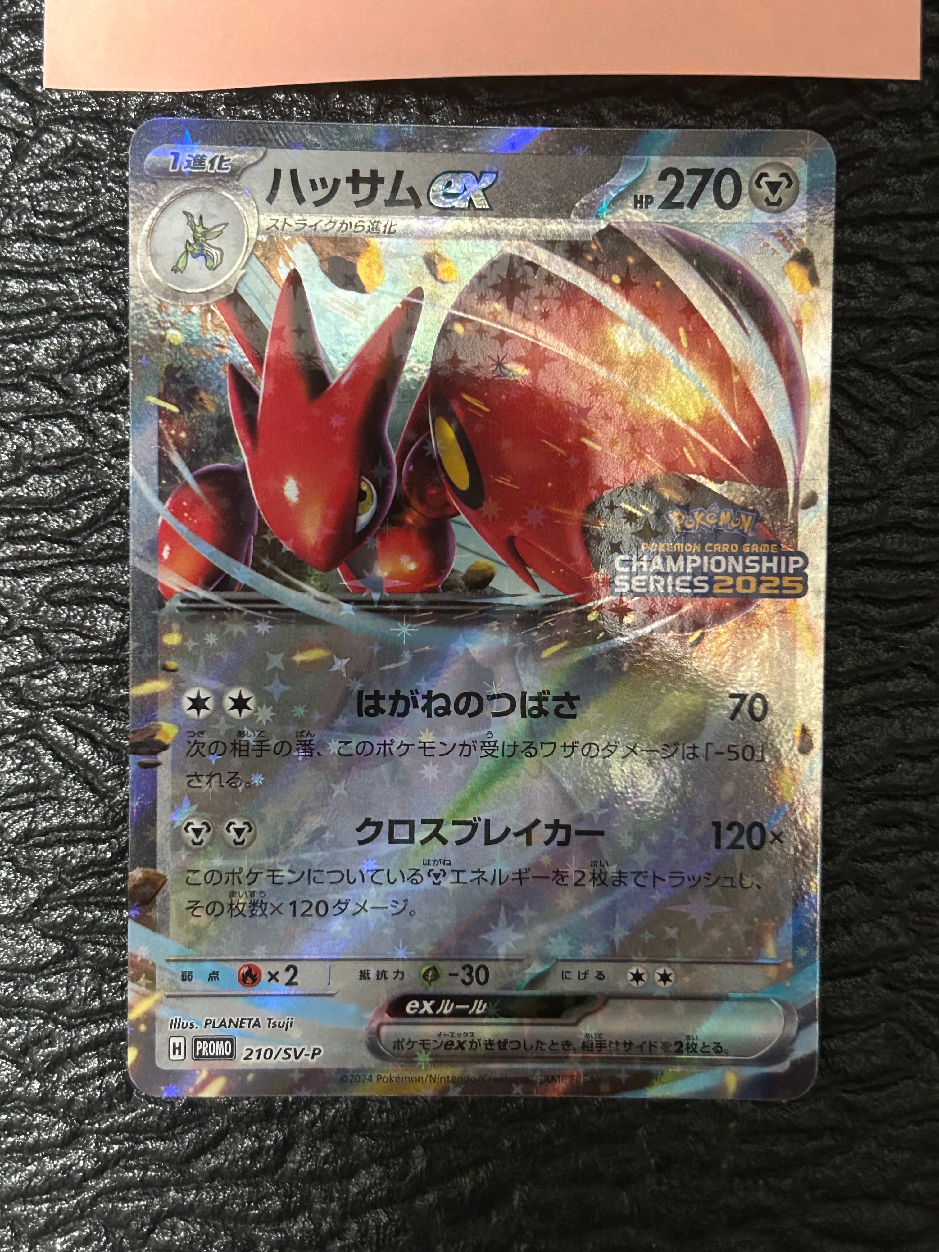 PSA10】ハッサムex P [SV-P 210](プロモーションカード