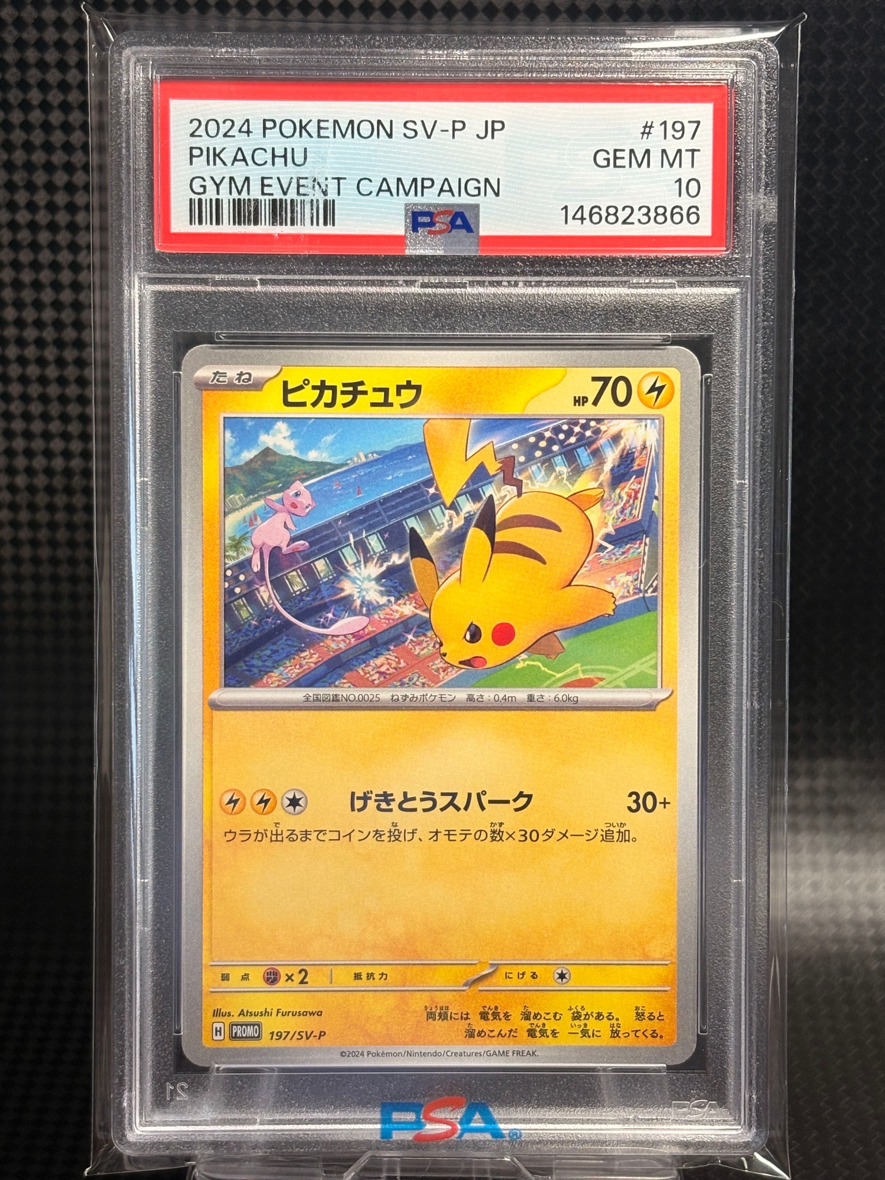 【PSA10】ピカチュウ P [SV-P 197]「WCS2024 開催記念」 PSA10】ピカチュウ P [SV-P 197](プロモーションカード「WCS2024 開催