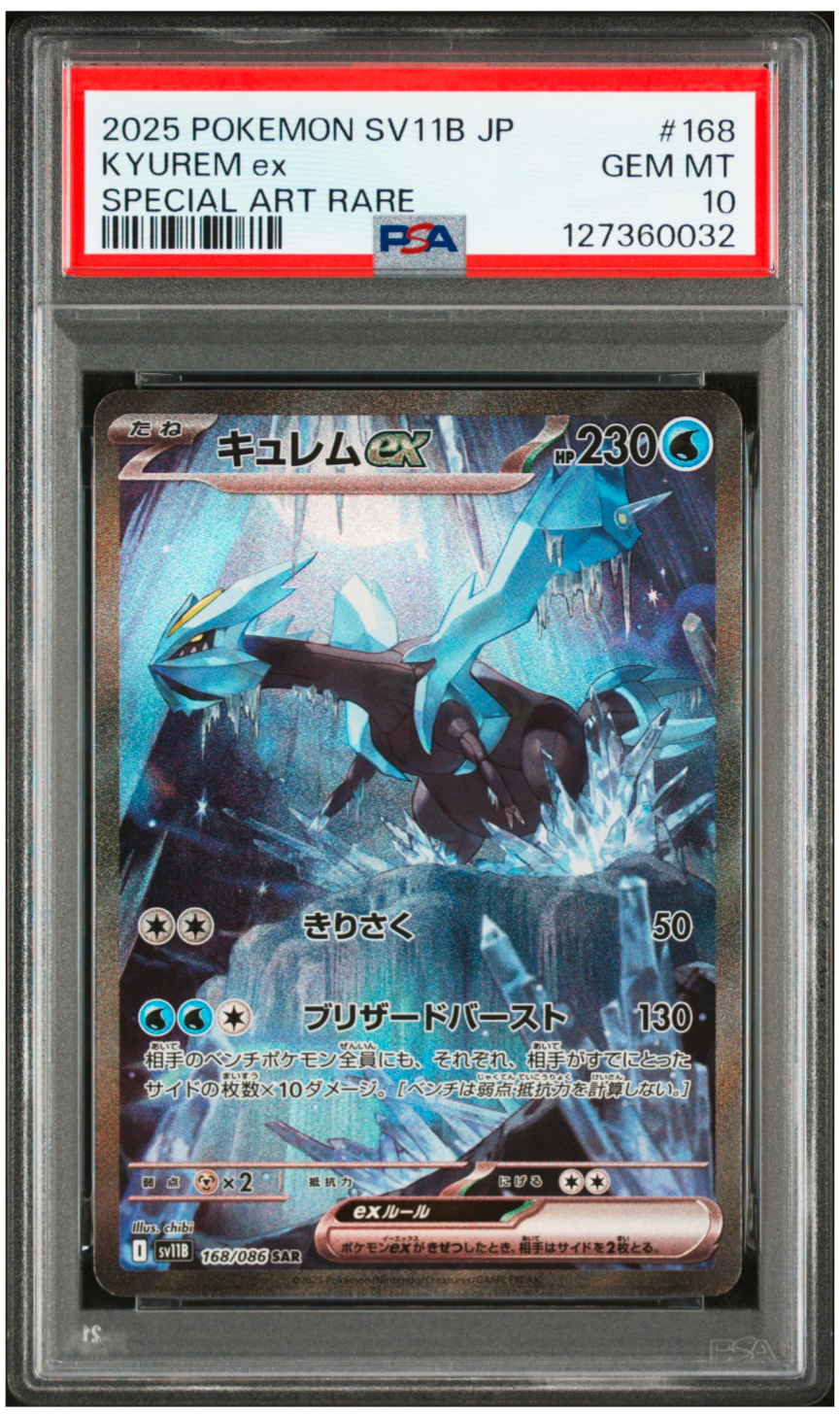 ミュウツー&ミュウGX RR SM12a TAG TEAM GX5枚 ミュウツー&ミュウGX RR [SM12a 052/173](ハイクラスパック「TAG TEAM