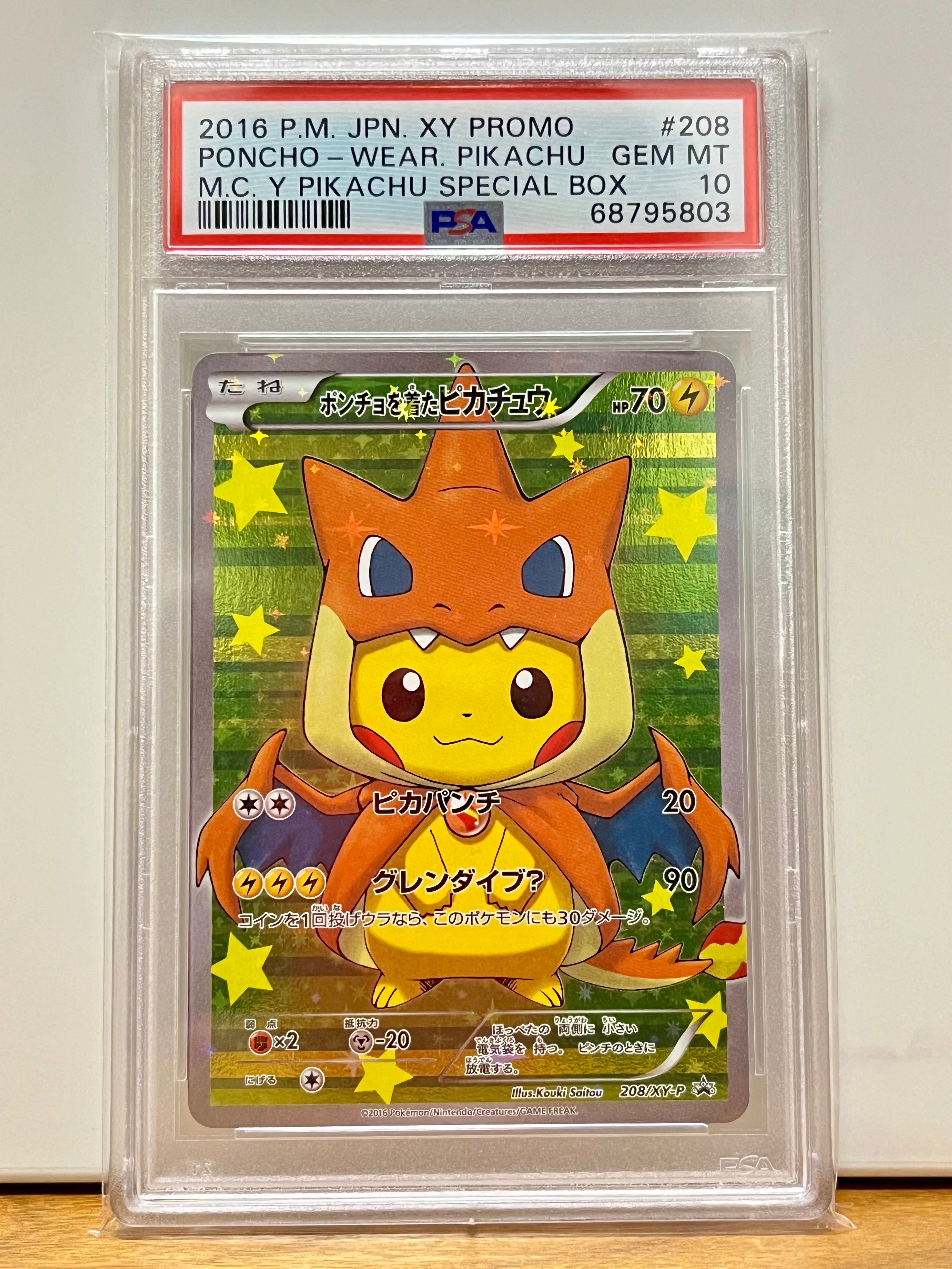 ポンチョを着たピカチュウ: プロモ[XY-P 208/XY-P](BREAK スペシャルBOX「メガリザードンYのポンチョを着たピカチュウ」)