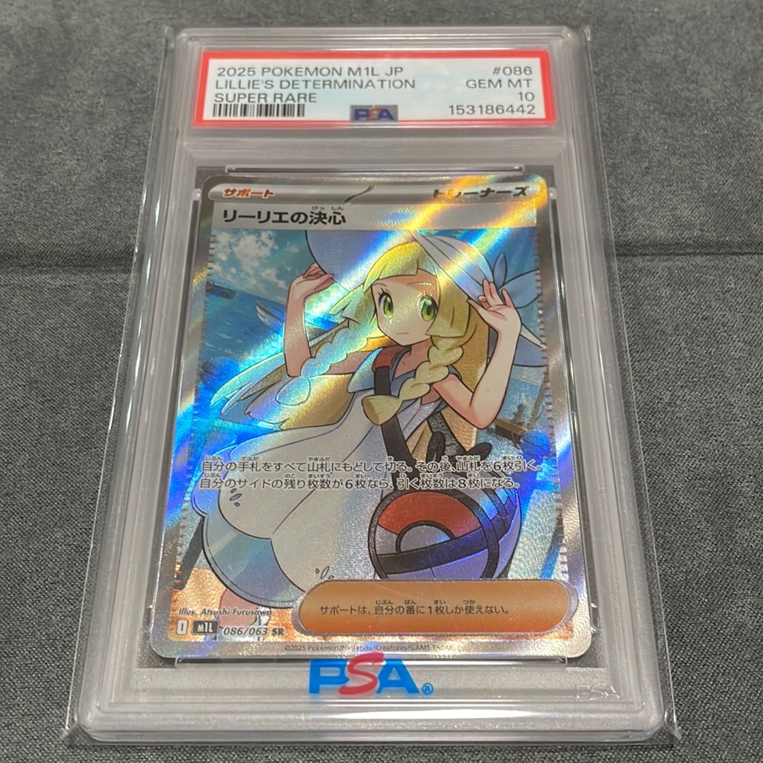 リーリエの決心 SR [M1L 086/063](拡張パック「メガブレイブ」)通販