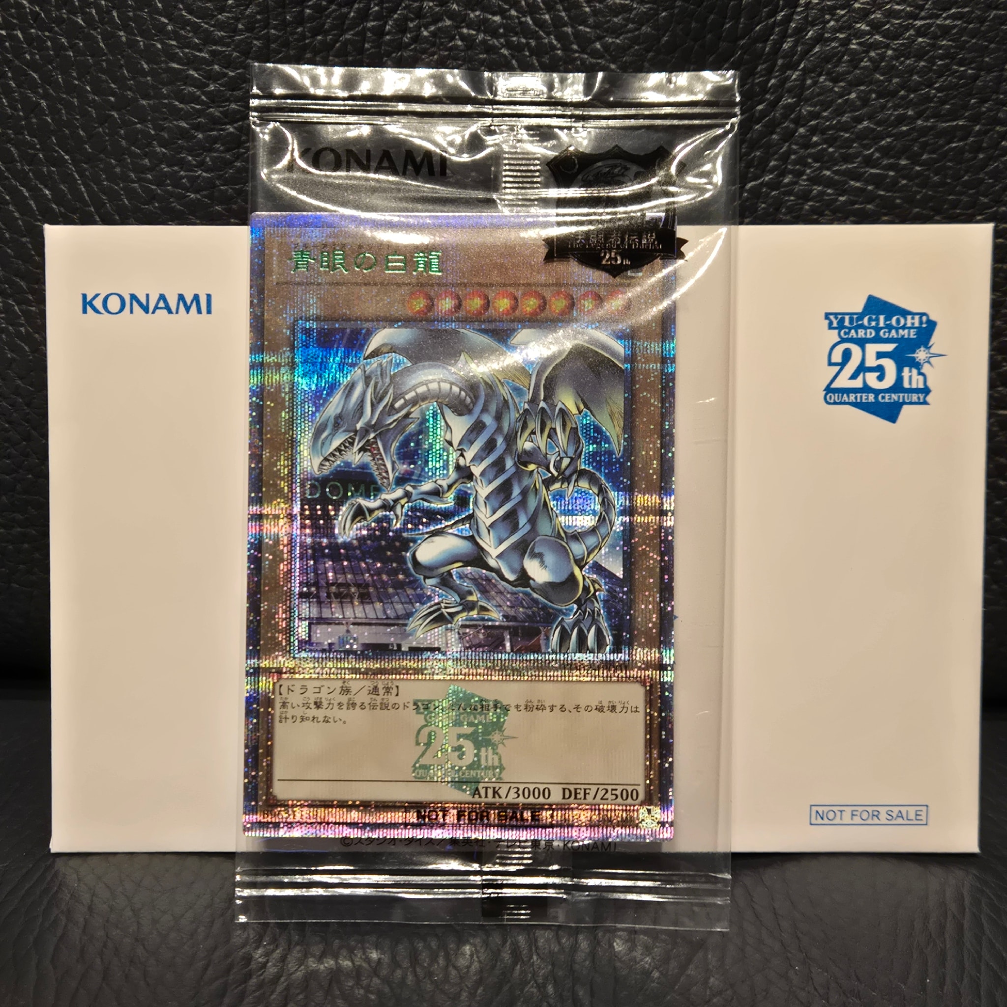 青眼の白龍 25th SE [TD02-JP001](東京ドーム グリーン 25th Ver.)通販
