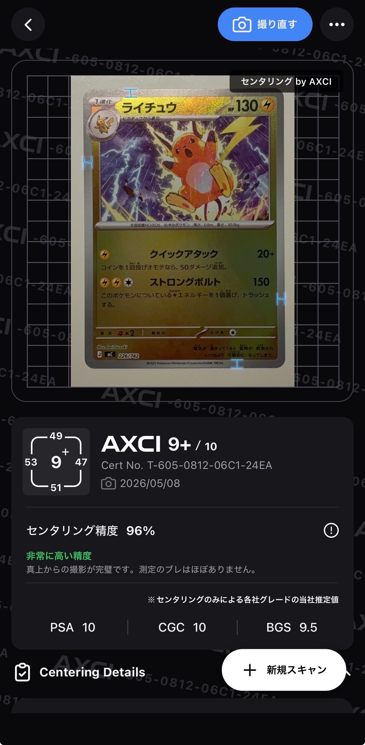 ゲンガー CHR[s10a 074/071](強化拡張パックダークファンタズマ ゲンガー CHR[s10a 074/071](強化拡張パック「ダークファンタズマ」)の