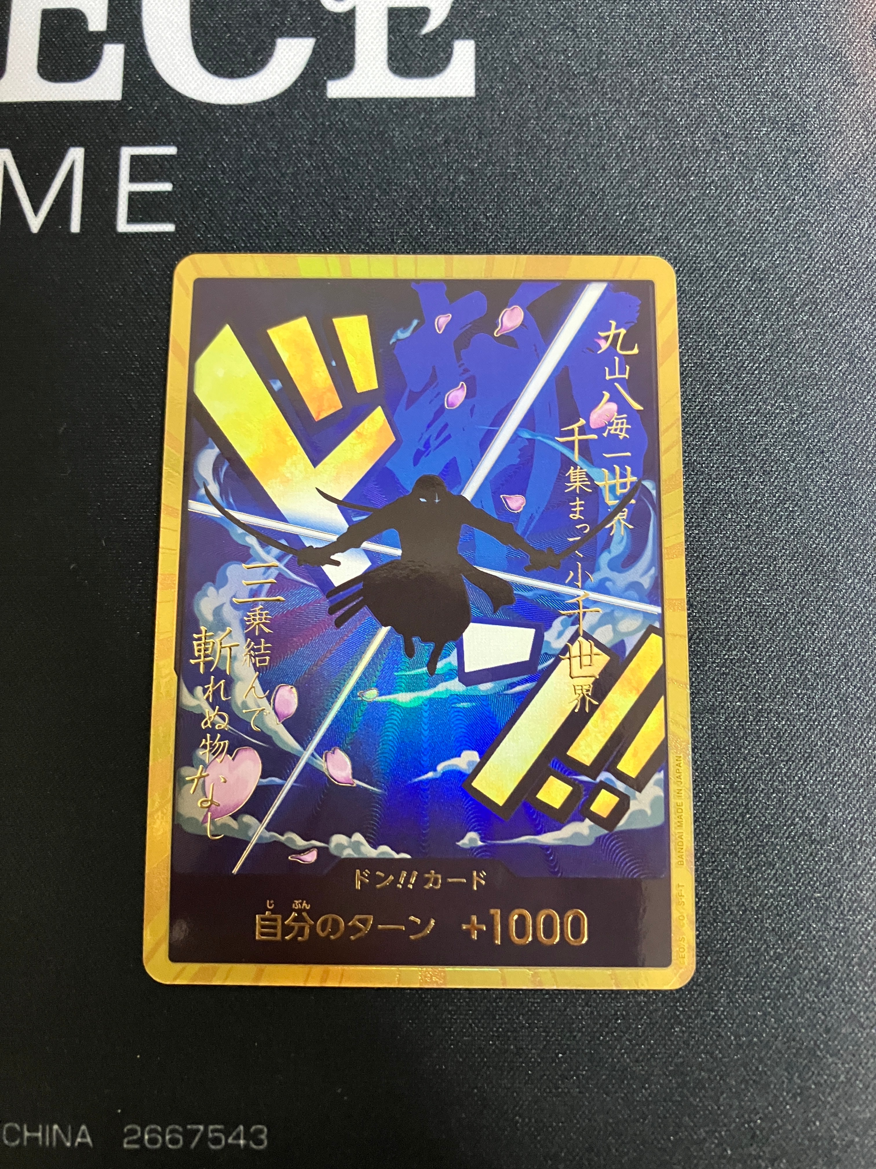 ドン!!カード : ロロノア・ゾロ スーパーパラレル (プレミアムブースター「ONE PIECE CARD THE BEST」)
