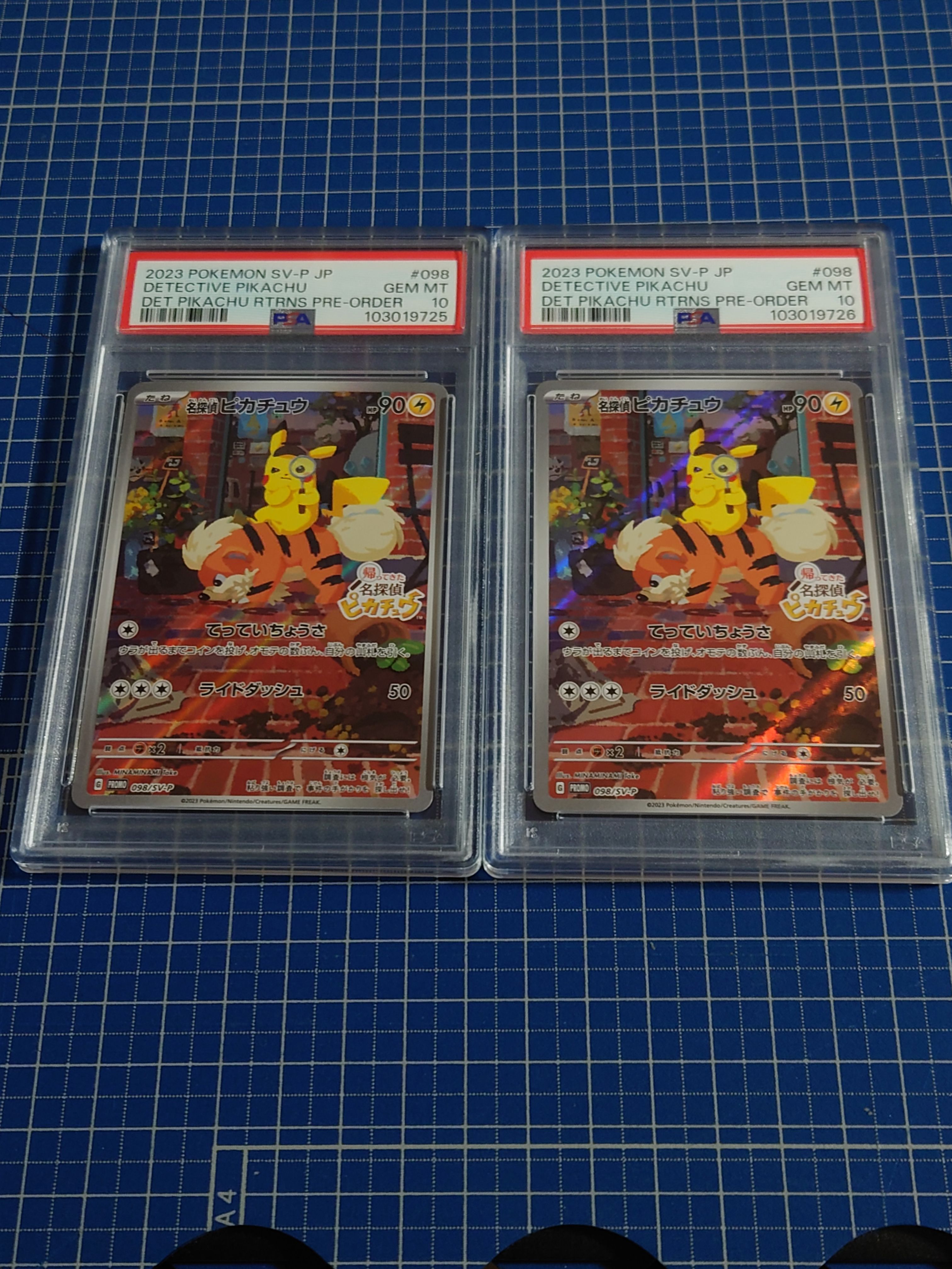 名探偵ピカチュウ: プロモ [SV-P 098](プロモーションカード「SV-P」)