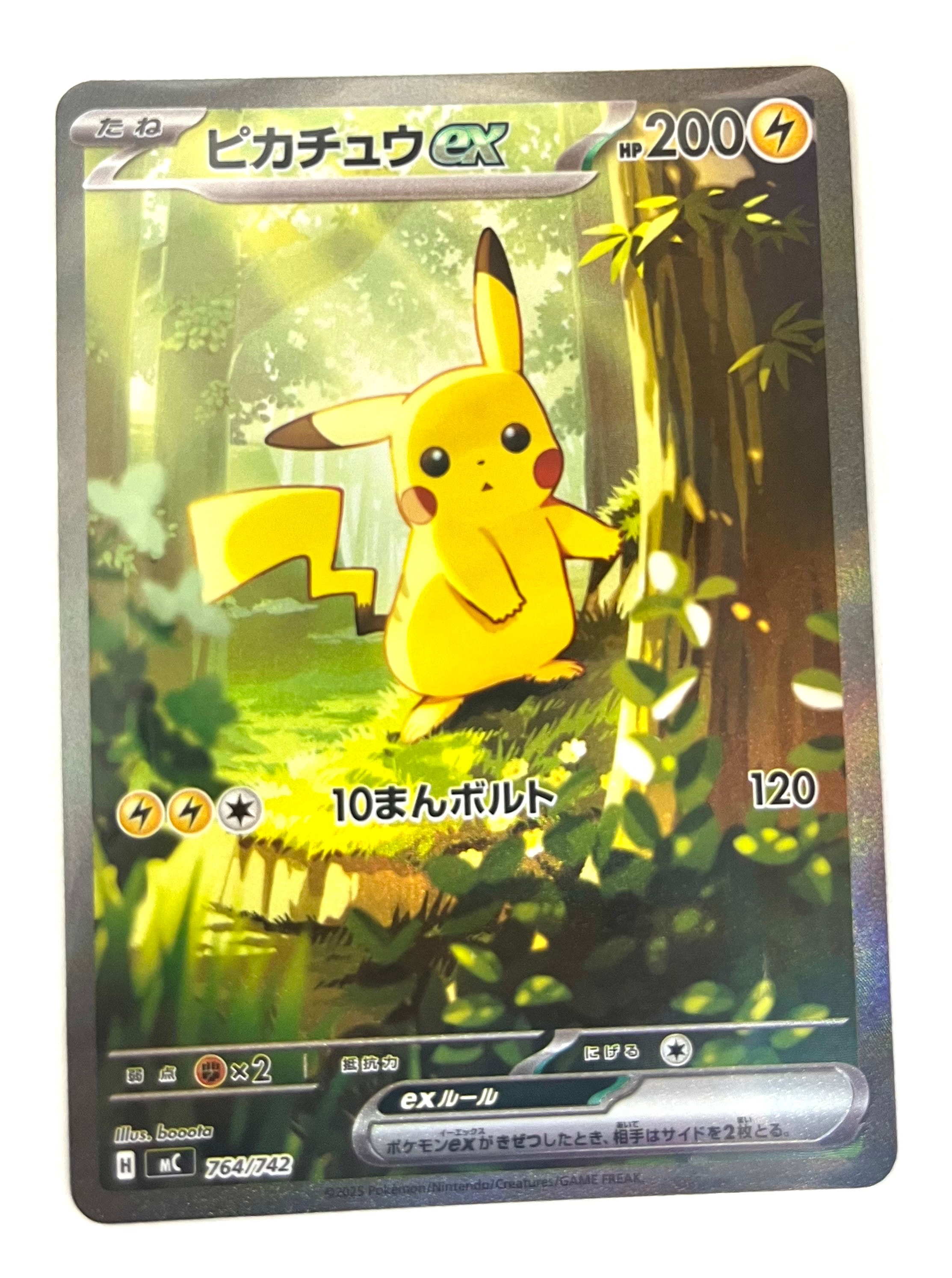 ピカチュウex SAR仕様 [MC 764/742](スタートデッキ100「バトルコレクション」)