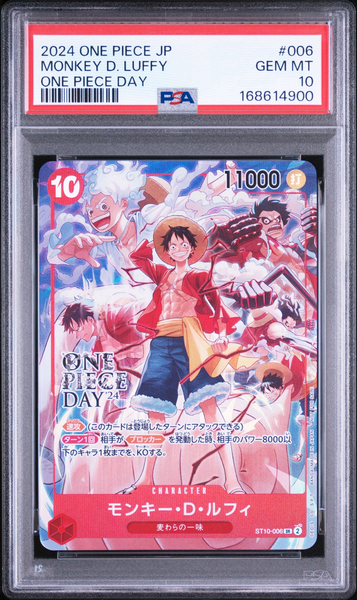モンキー・D・ルフィ SR [ST10-006](プロモーションカード「ONE PIECE