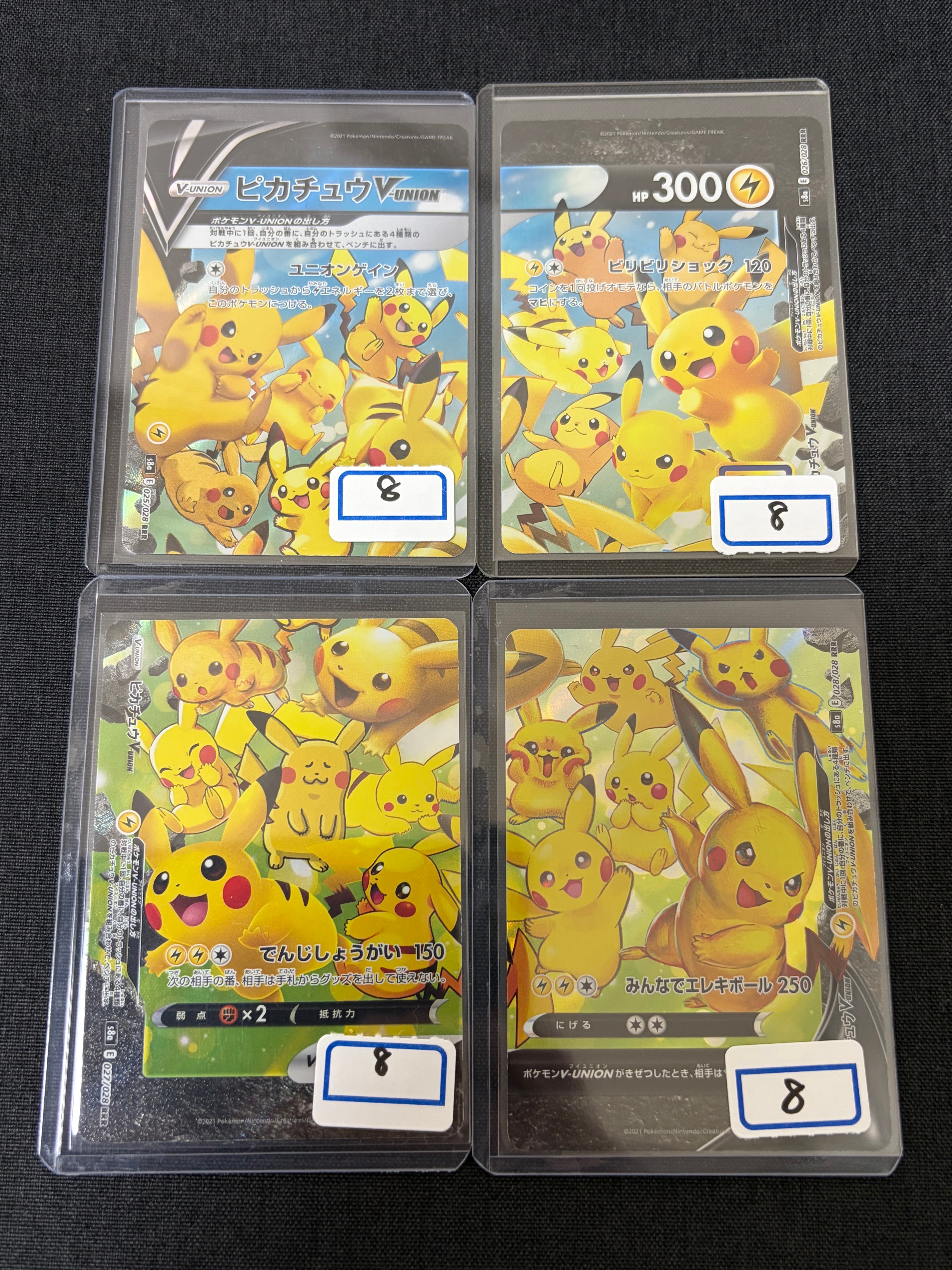 状態A】ピカチュウV-UNION RRR[s8a 025-028/028](拡張パック「25th