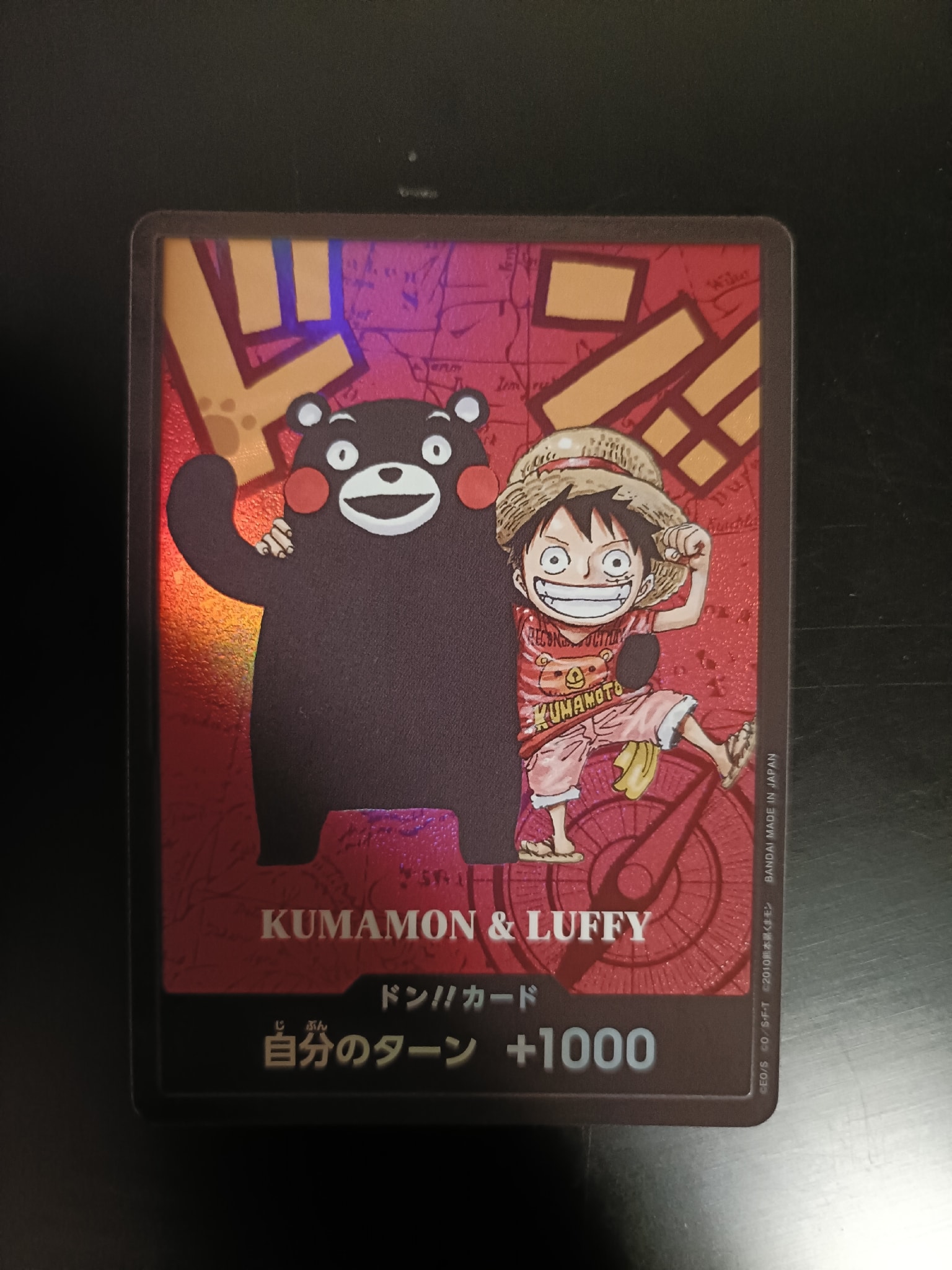 ドン!!カード : くまモン&ルフィ (プレミアムカードコレクション「熊本県スペシャル」)