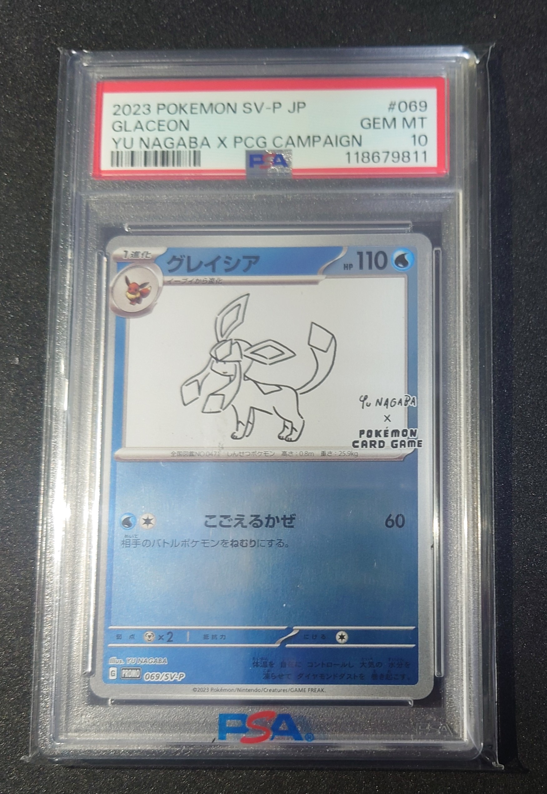 グレイシア: プロモ [SV-P 069](「YU NAGABA×ポケモンカードゲーム」プロモーションカード「SV-P」)