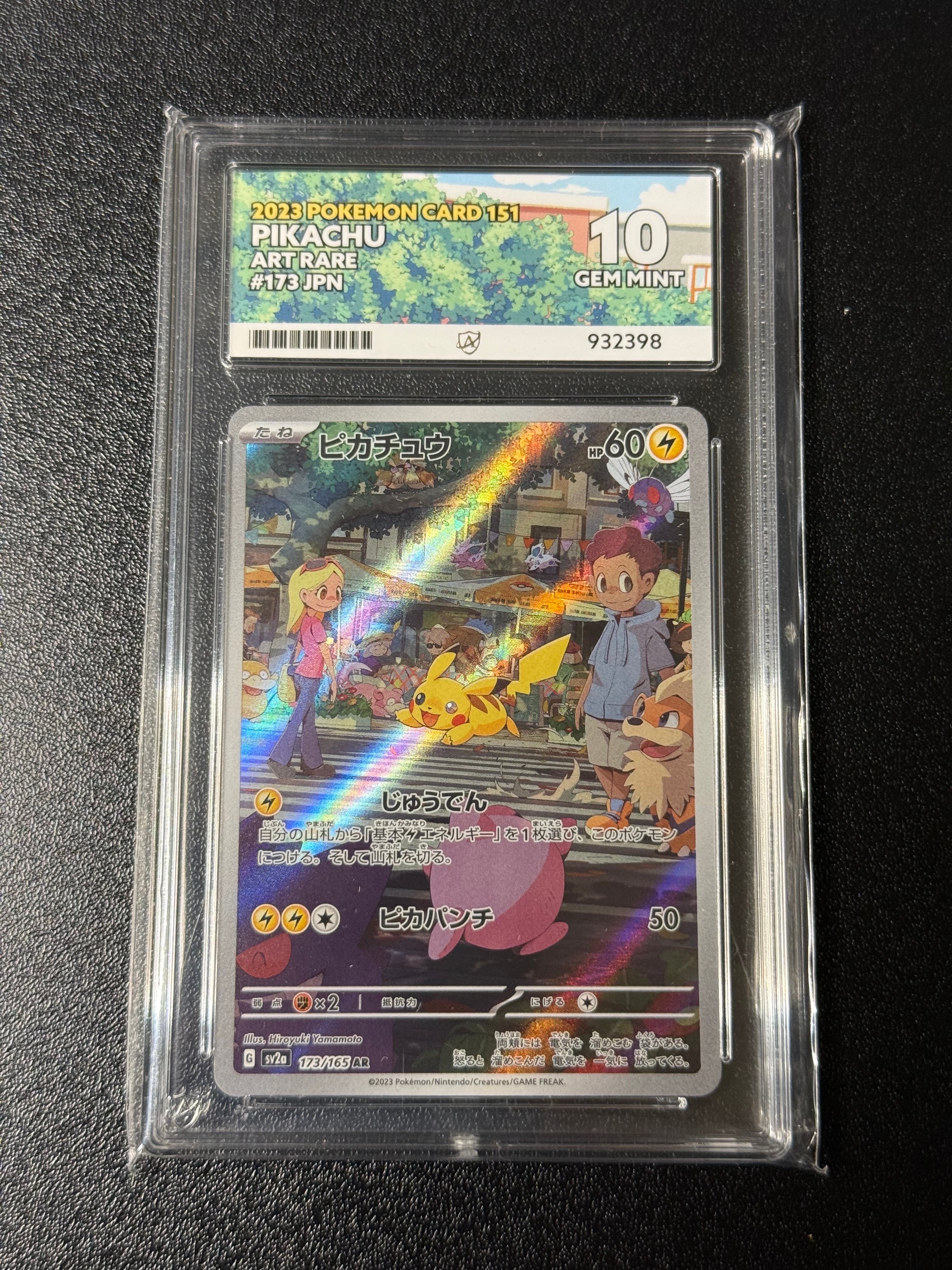 ピカチュウ AR[SV2a 173/165](強化拡張パック「ポケモンカード151」)