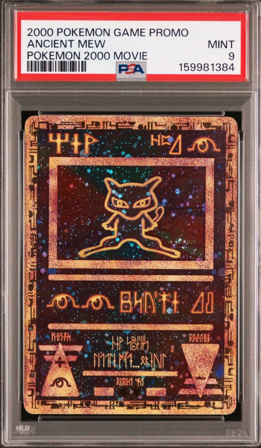 古代ミュウ Wizards表記 : 旧裏/プロモ[PMCG-P](プロモーションカード「映画 幻のポケモン ルギア爆誕」北米版)