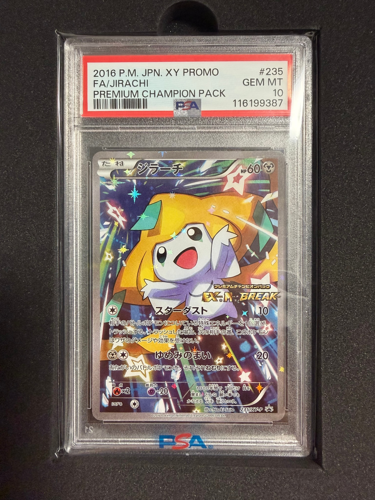 ジラーチ: プロモ[XY-P 235/XY-P](プロモーションカード「XY-P」)通販