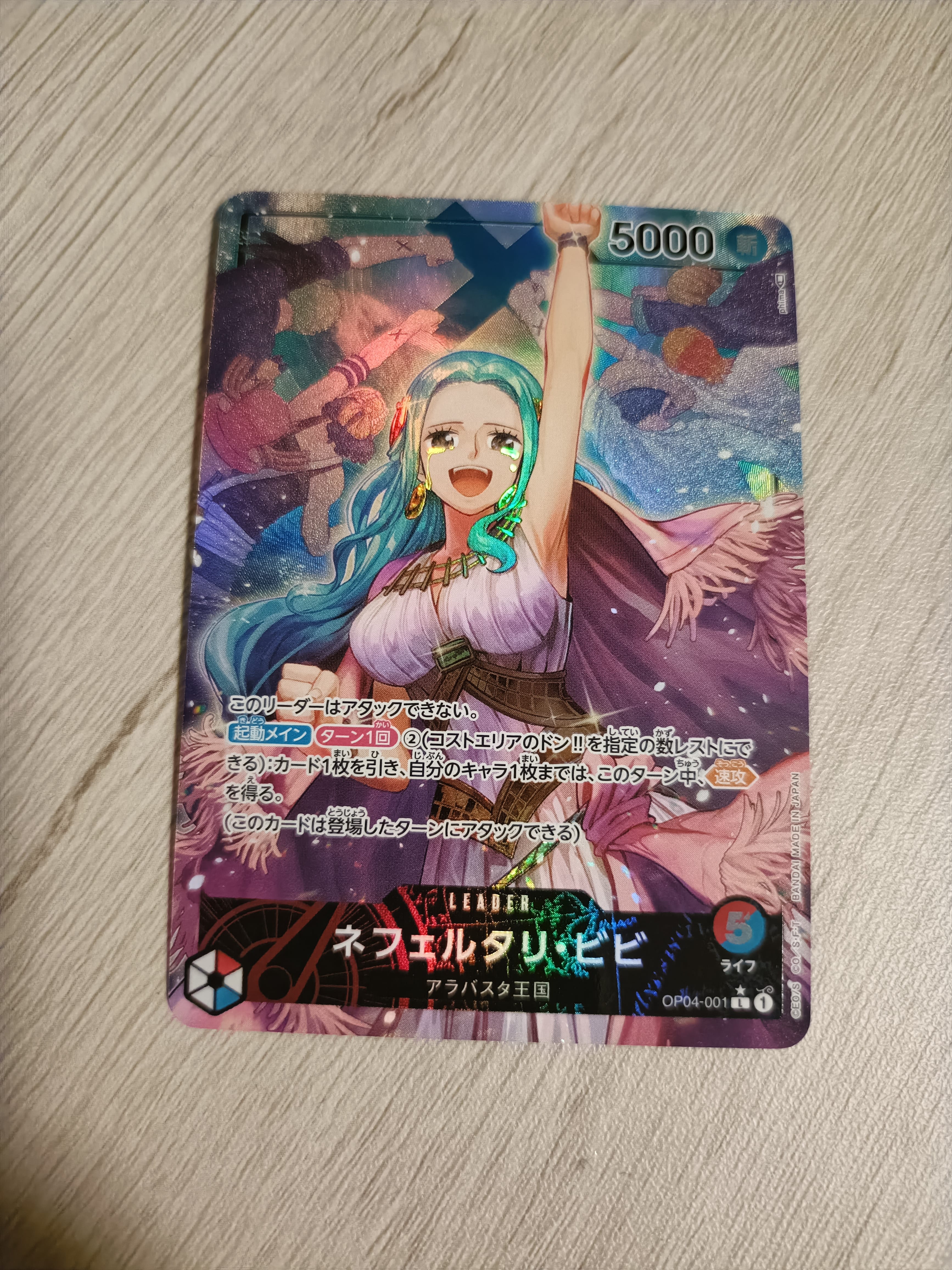 ネフェルタリ・ビビ L-P [OP04-001] (ブースターパック 謀略の王国)の