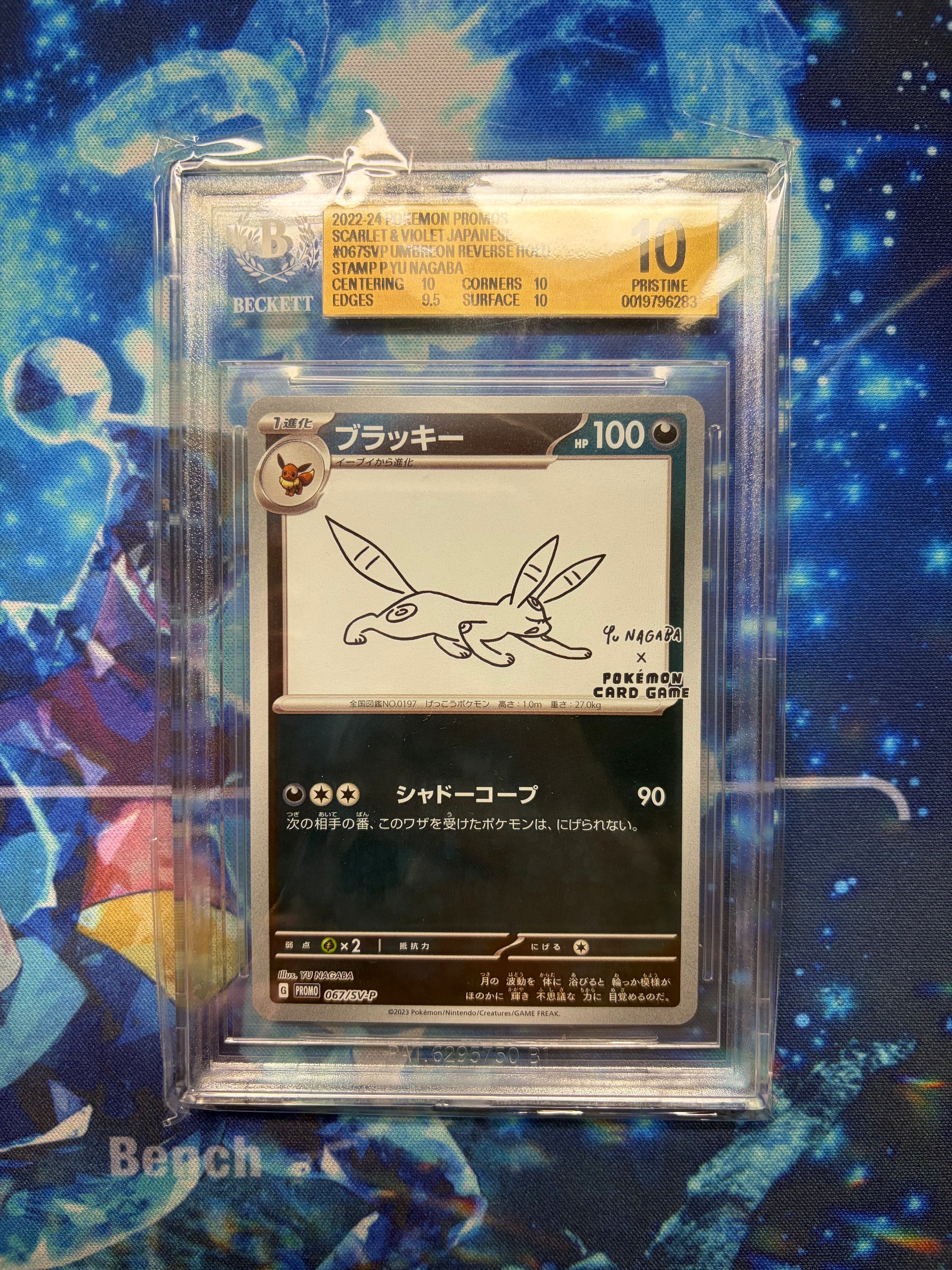 ブースターEX RR :1ED [CP3 006/032](コンセプトパック「ポケキュン