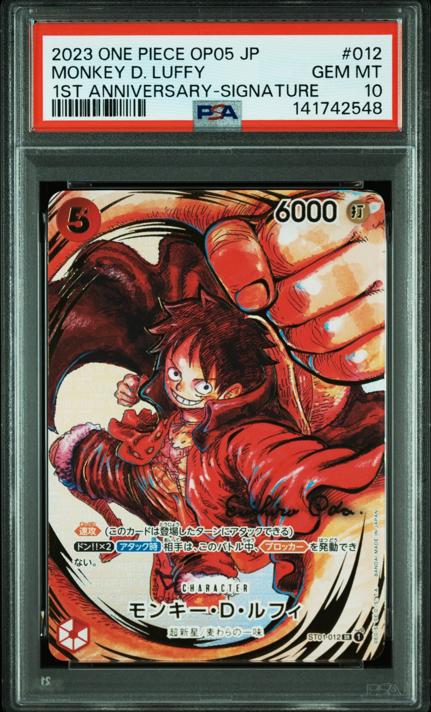 モンキー・D・ルフィ SR-P (サインルフィ) [ST01-012] (ブースターパック 新時代の主役)