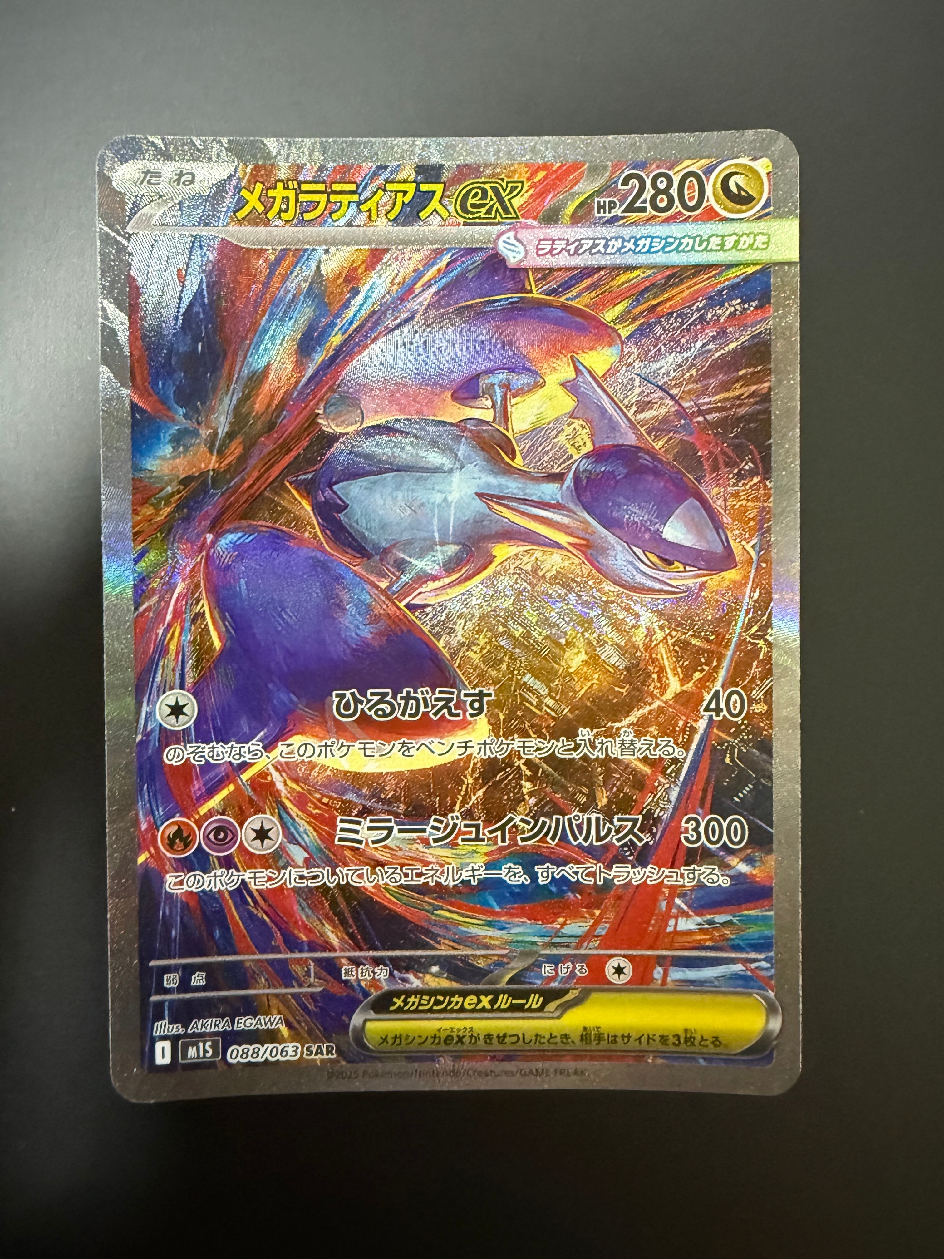 ブラッキーV CSR[S8b 244/184](ハイクラスパック「VMAXクライマックス