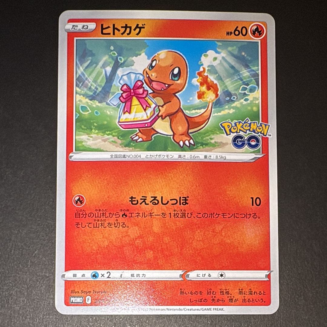 PSA10】ヒトカゲ P [S-P 289](プロモーションカード「ポケモン GO