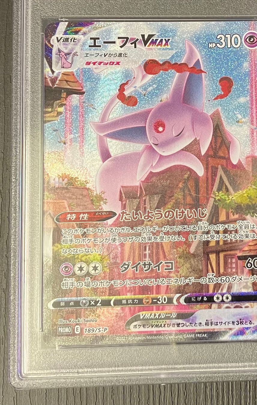 ãšãŒãã£VMAX #189 GEM MT PSA10 PSA 10 Espeon VMAX 189/S-P Eevee ãšãŒãã£VMAX #189 GEM MT PSA10 PSA 10 Espeon VMAX 189/S-P Eevee