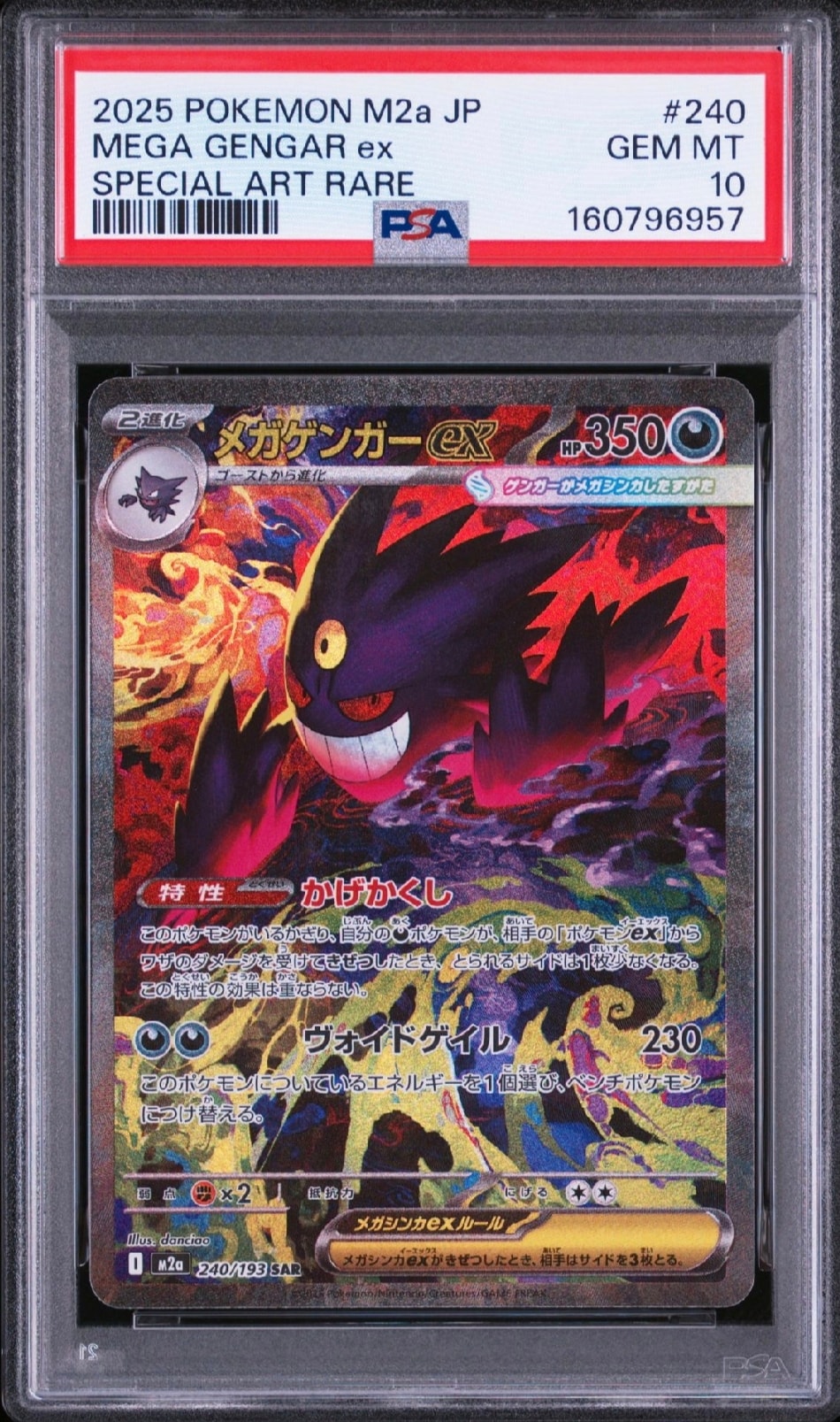 PSA10】リーリエのピッピex SAR仕様 [MC 765/742](スタートデッキ100
