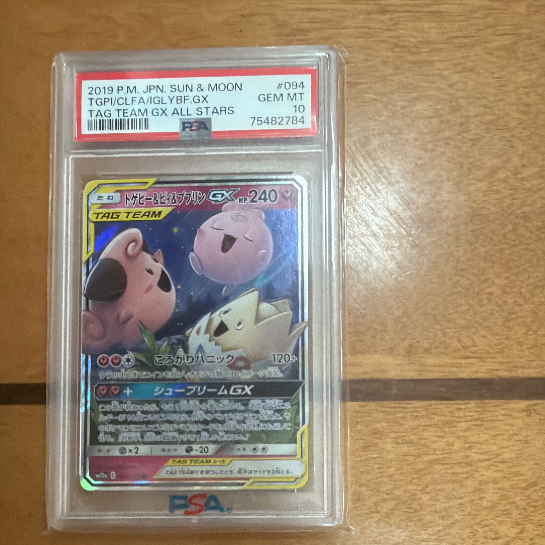 トゲピー&ピィ&ププリンGX RR [SM12a 094/173](ハイクラスパック「TAG