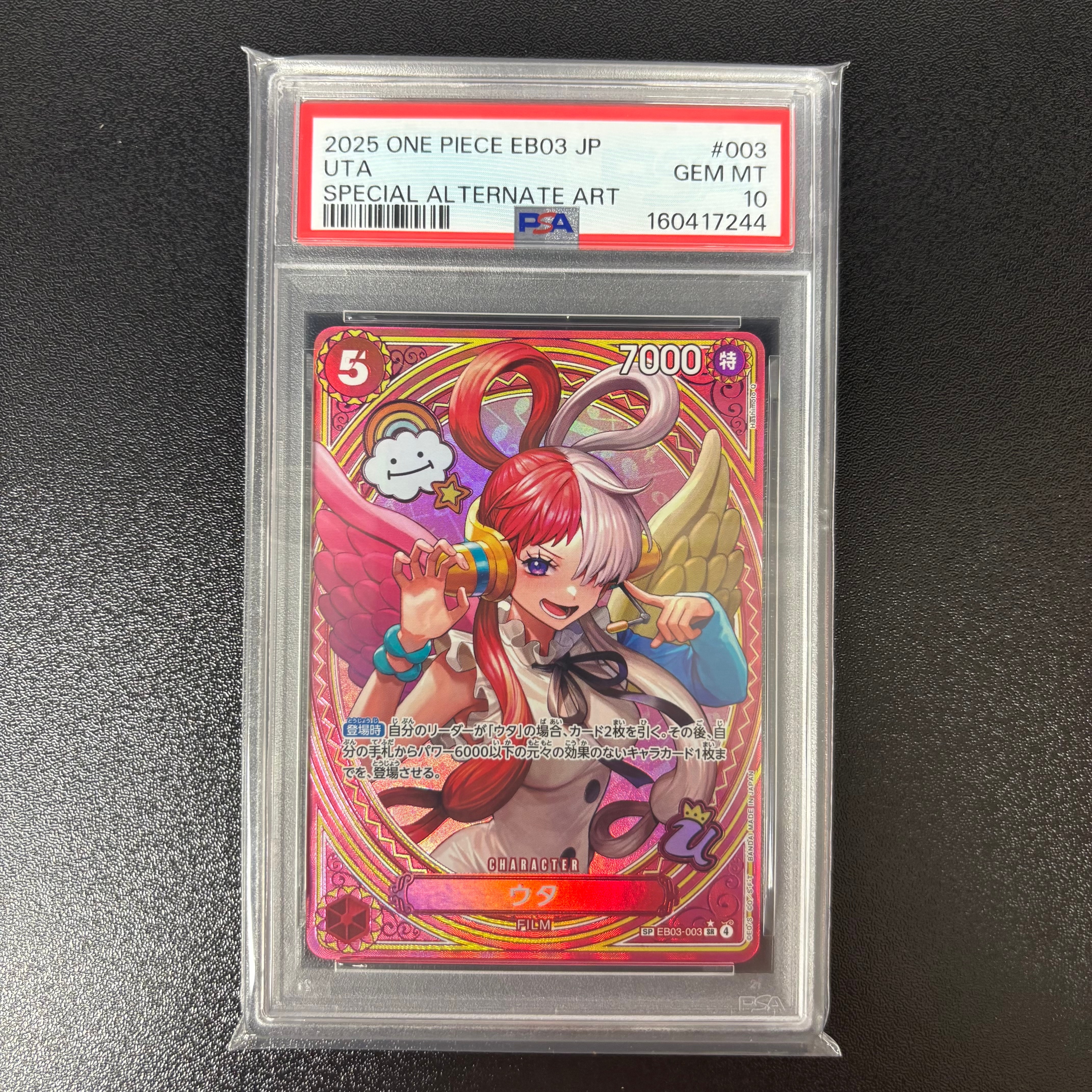 PSA10】ウタ SR-SPC [EB03-003](エクストラブースター「ワンピース
