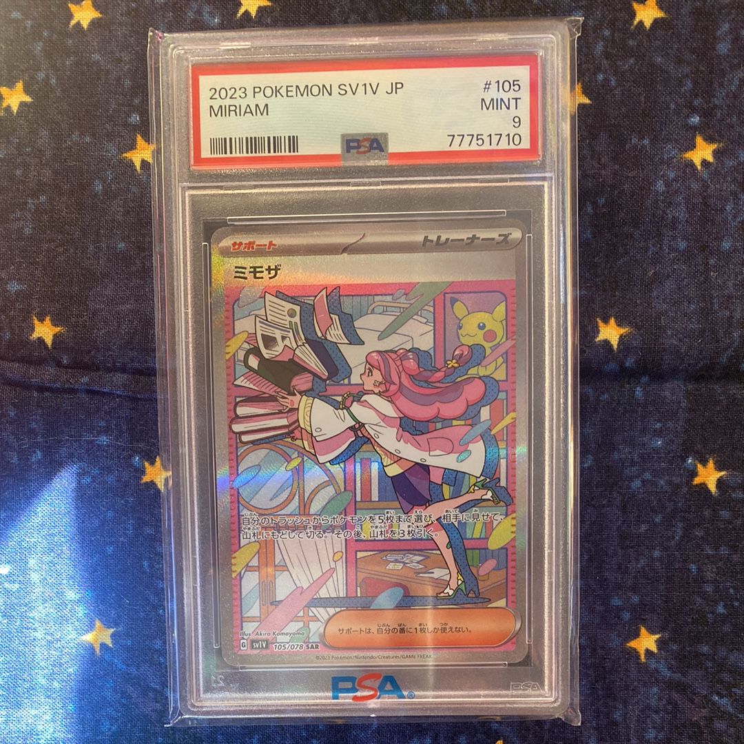 ミモザ SAR[SV1V 105/078](スカーレット&バイオレット 拡張パック「バイオレットex」)