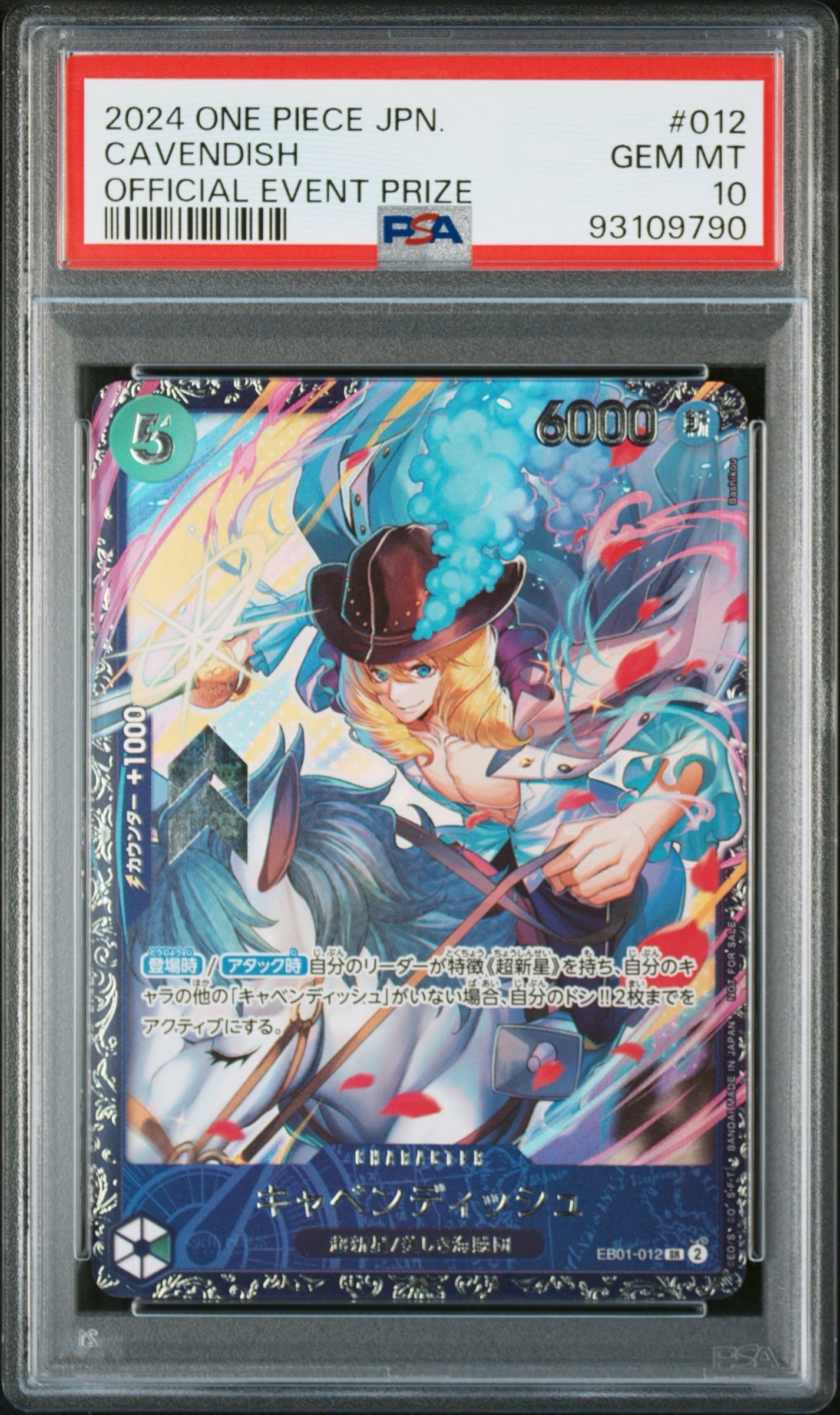 キャベンディッシュ SR [EB01-012](フラッグシップバトル  ベスト8記念品)