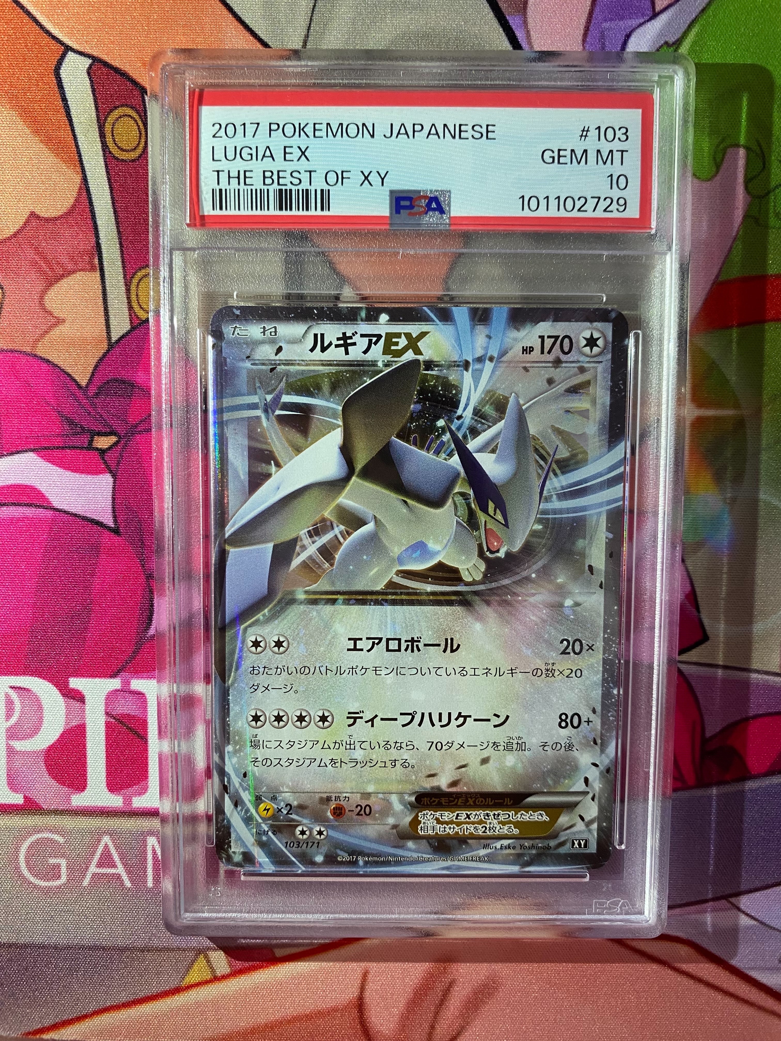 PSA10】ルギアEX [XY 103/171](ハイクラスパック「THE BEST OF XY」) 1