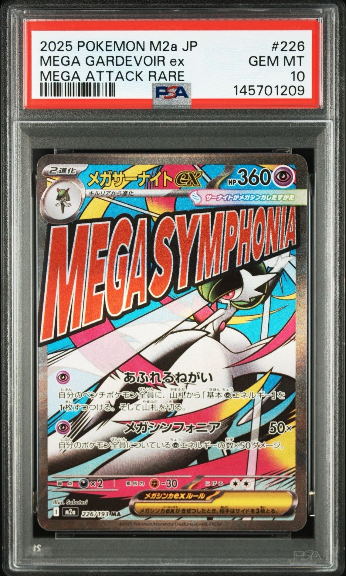 PSA10】メガサーナイトex MA :中国語箔押しエラー [M2a 226/193](ハイ