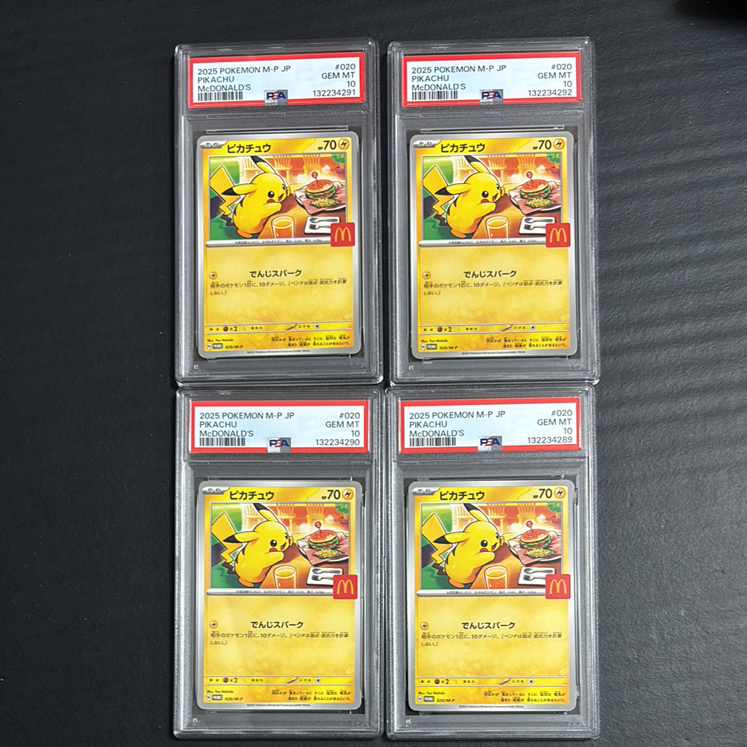 ピカチュウ P [M-P 020](プロモカードパック「マクドナルド ハッピーセット2025」)