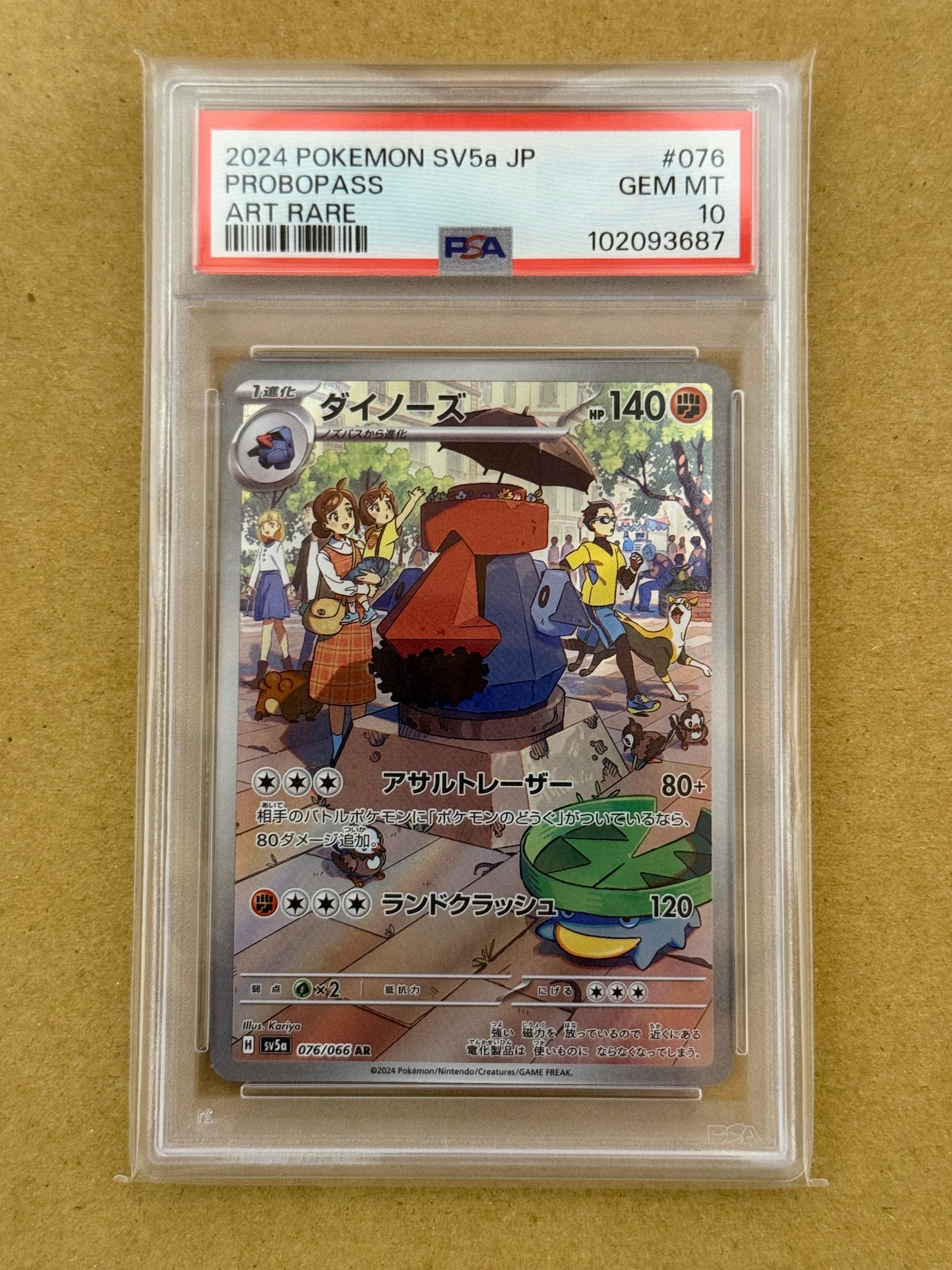 Probopass AR [SV5a 076/066](Enhanced Expansion Pack "Crimson Haze")