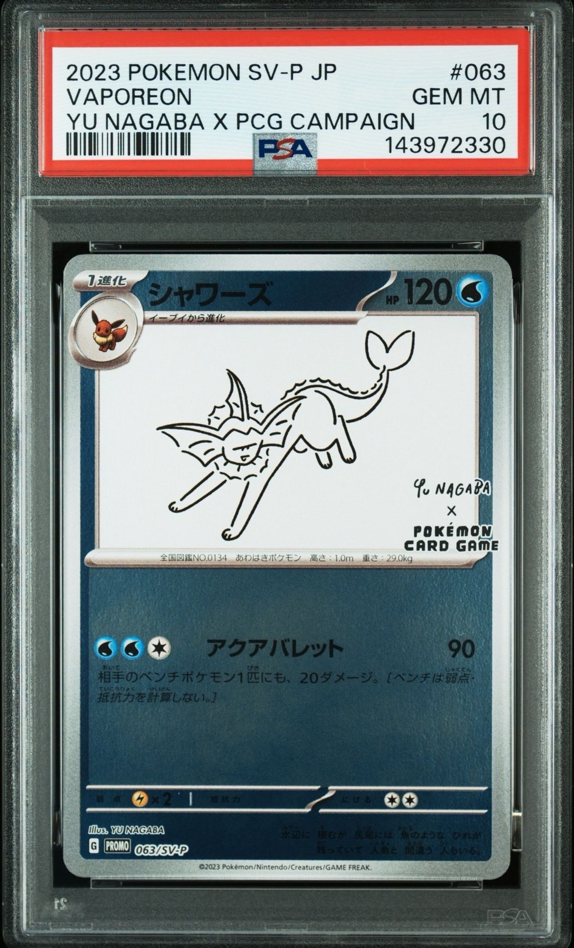 シャワーズ: プロモ [SV-P 063](「YU NAGABA×ポケモンカードゲーム」プロモーションカード「SV-P」)