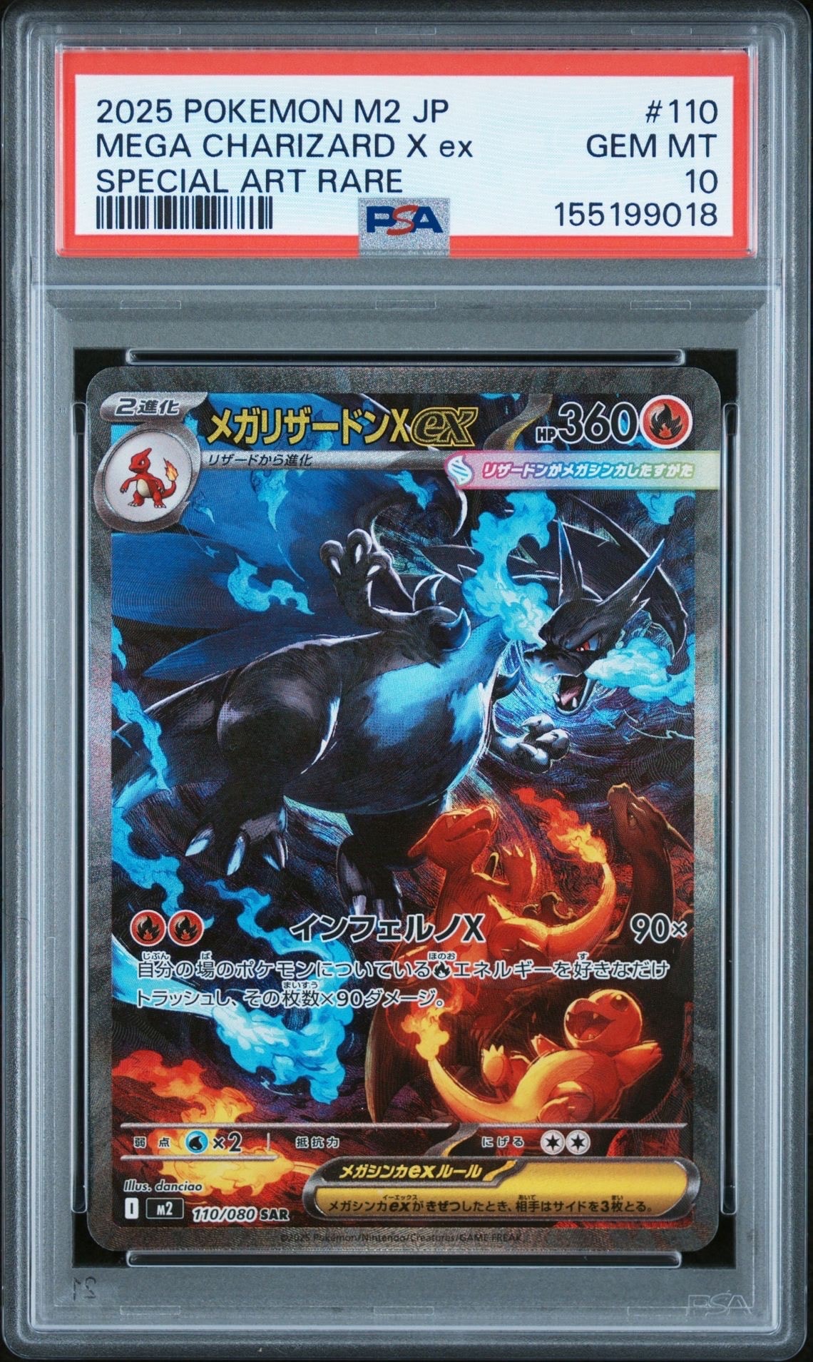 PSA10】オドリドリex SAR [M2 111/080](拡張パック「インフェルノX