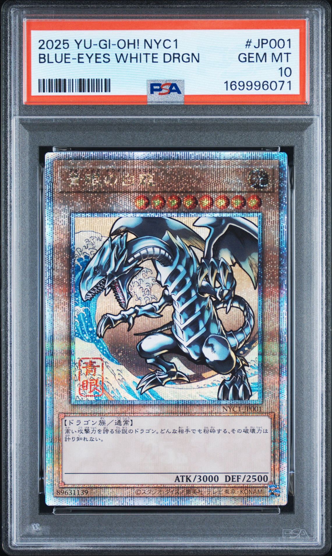 PSA10】青眼の白龍 25th SE [NYC1-JP001](遊戯王カードゲーム25周年