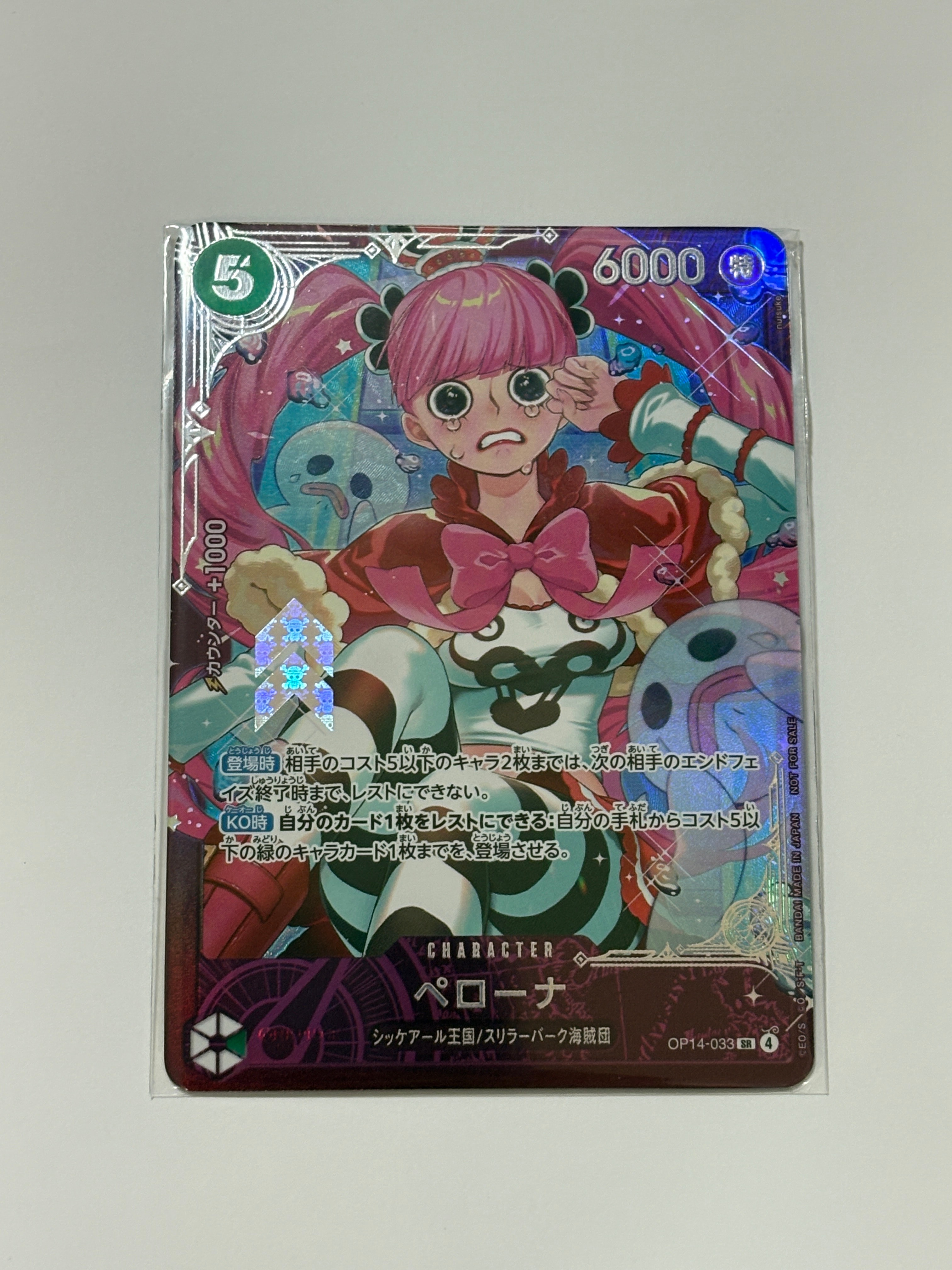 ペローナ SR :上位記念品​ [OP14-033](プロモーションカード「エクストラグランドバトル」)