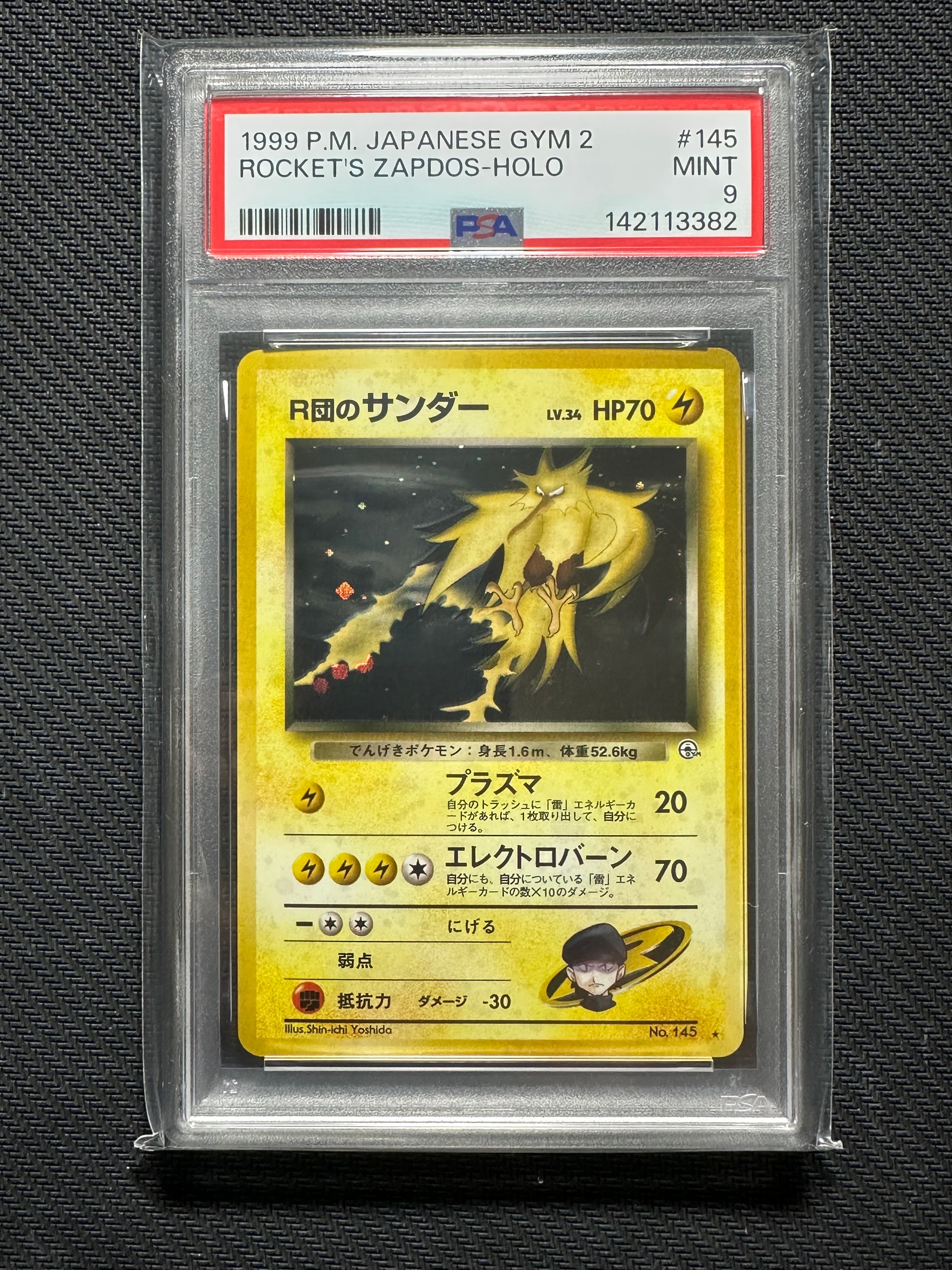 R団のサンダー ★ : 旧裏 [PMCG-G2 No.145](ジム拡張第2弾「闇からの挑戦」)