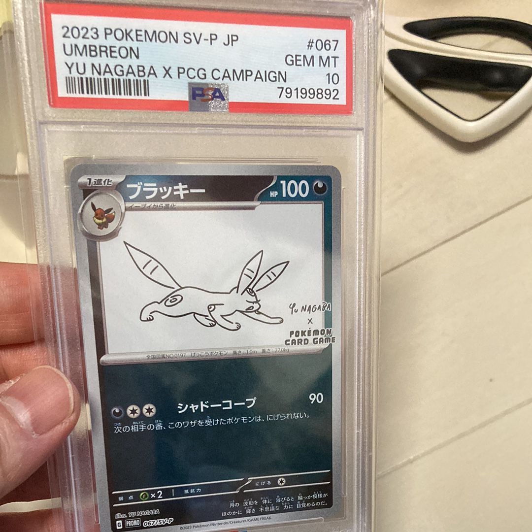 ブラッキー: プロモ (ナガバブラッキー) [SV-P 067](「YU NAGABA×ポケモンカードゲーム」プロモーションカード「SV-P」)