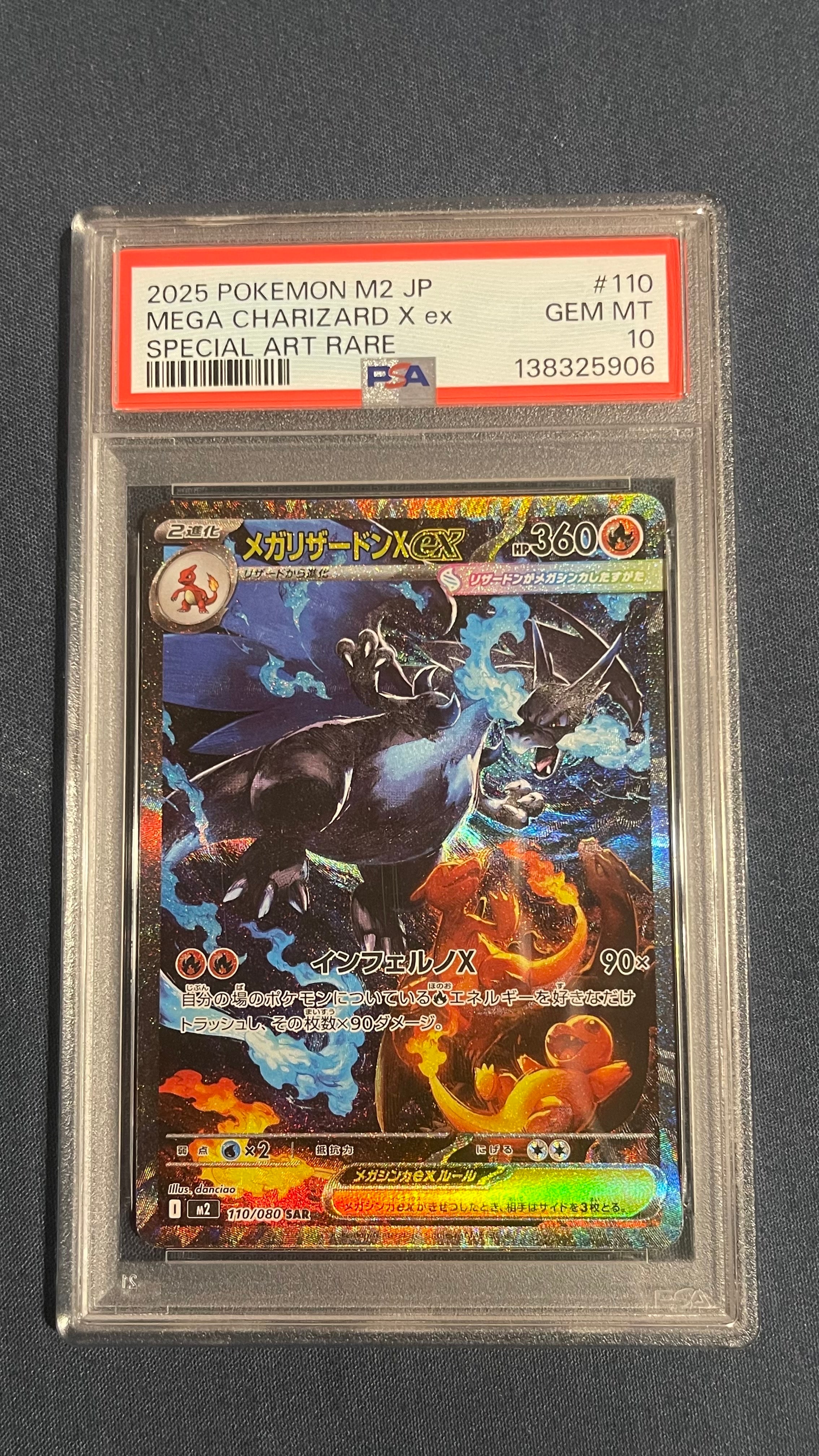 メガリザードンXex SAR [M2 110/080](拡張パック「インフェルノX」)