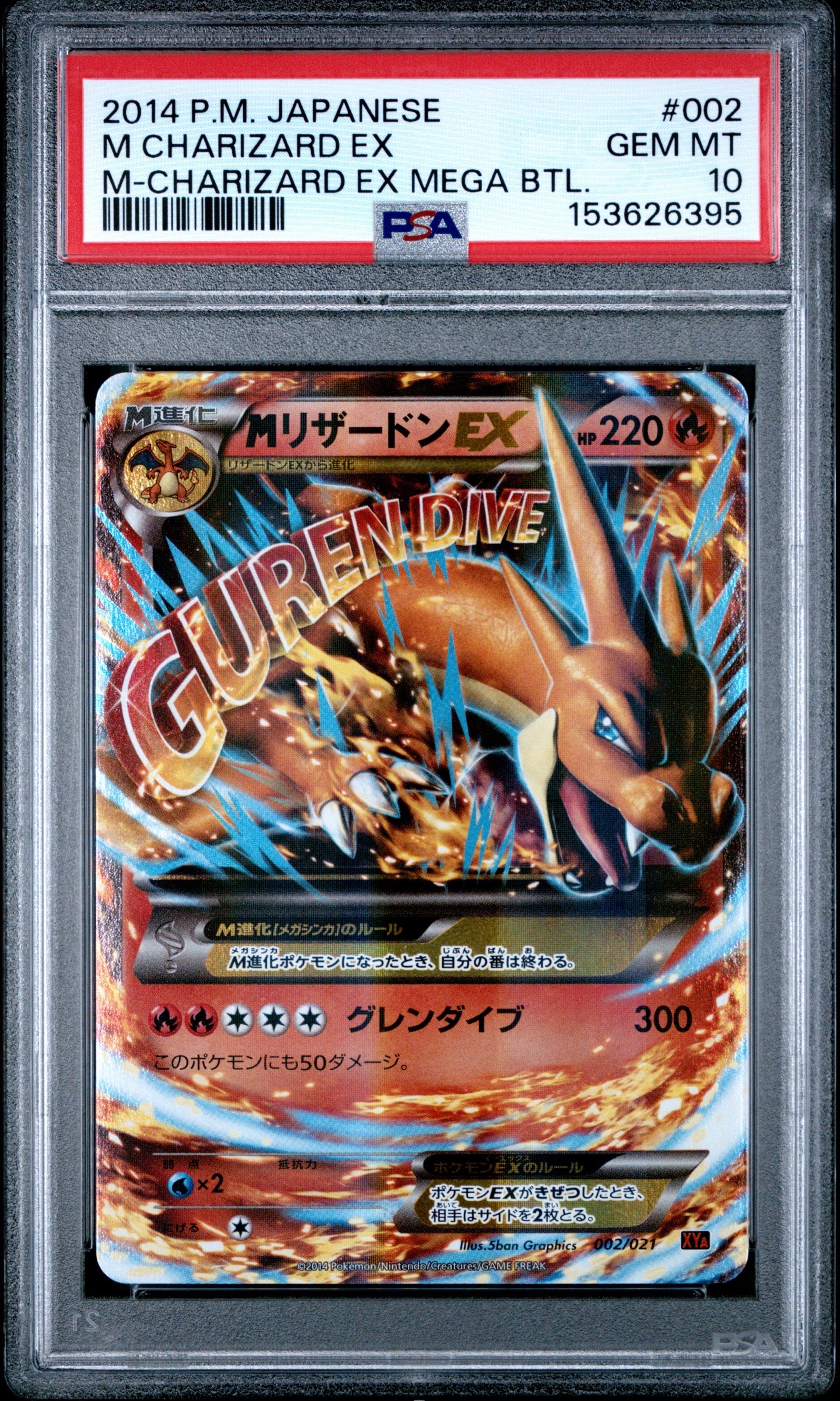 PSA10】MリザードンEX [XYA 002/021](メガバトルデッキ60「Mリザードン