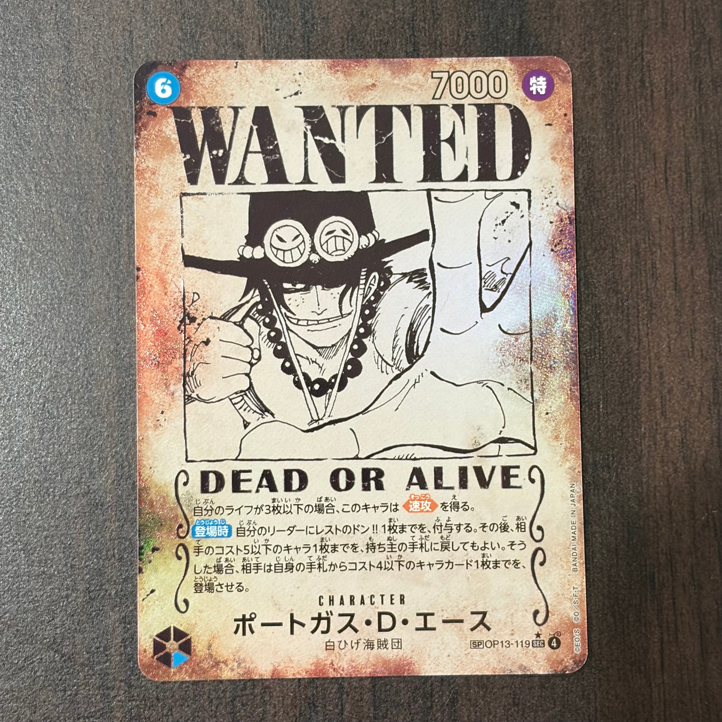 ポートガス・D・エース：手配書 SEC-SPC [OP13-119](ブースターパック