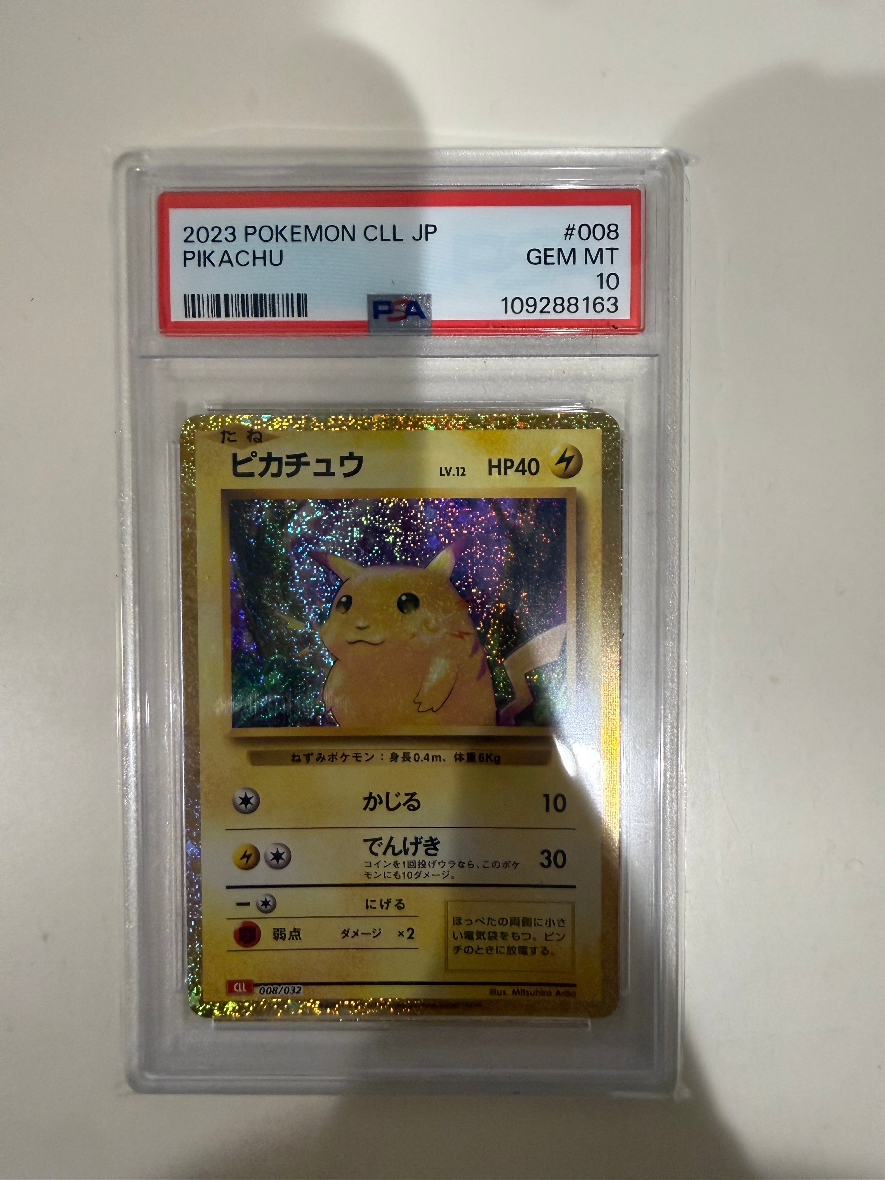 レッドの挑戦 SR[SM12a 201/173](ハイクラスパック「TAG TEAM GX